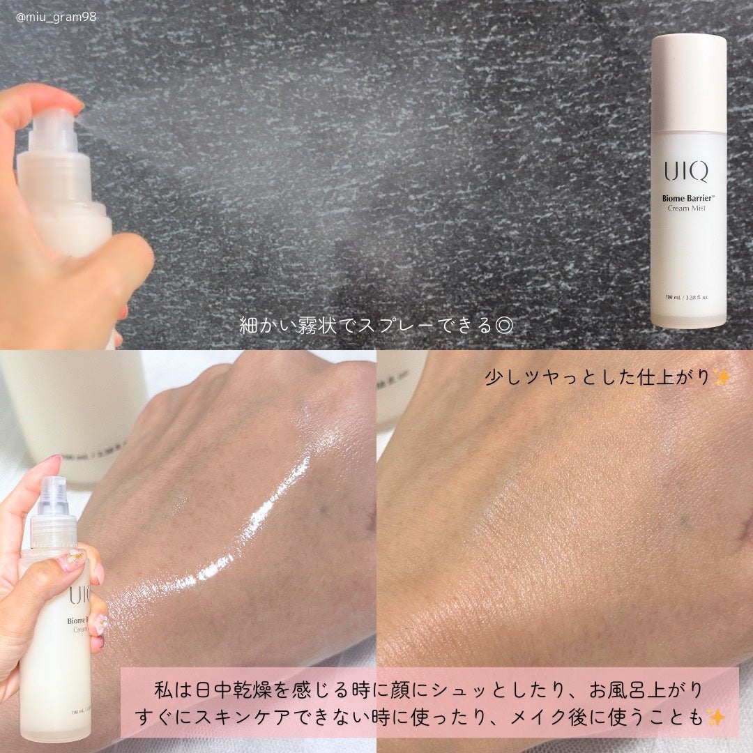 バイオームバリア クリームミスト/UIQ/ミスト状化粧水を使ったクチコミ(3枚目)