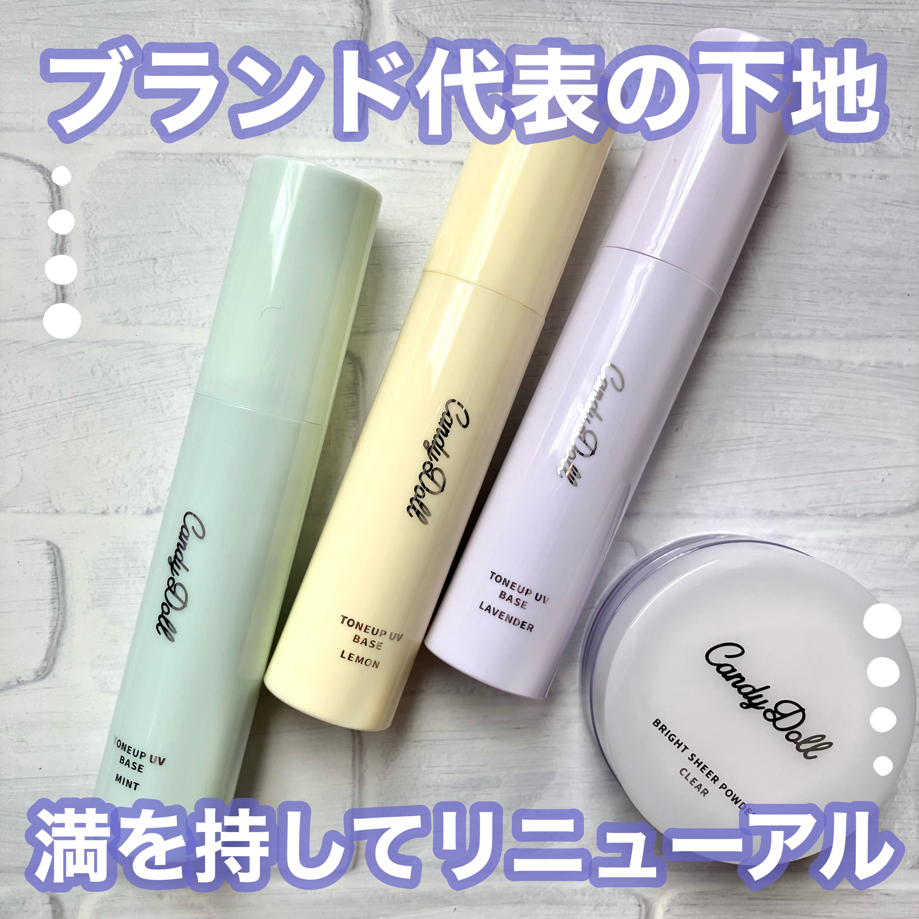 ブライトシアーパウダー＋/CandyDoll/ルースパウダーを使ったクチコミ（1枚目）