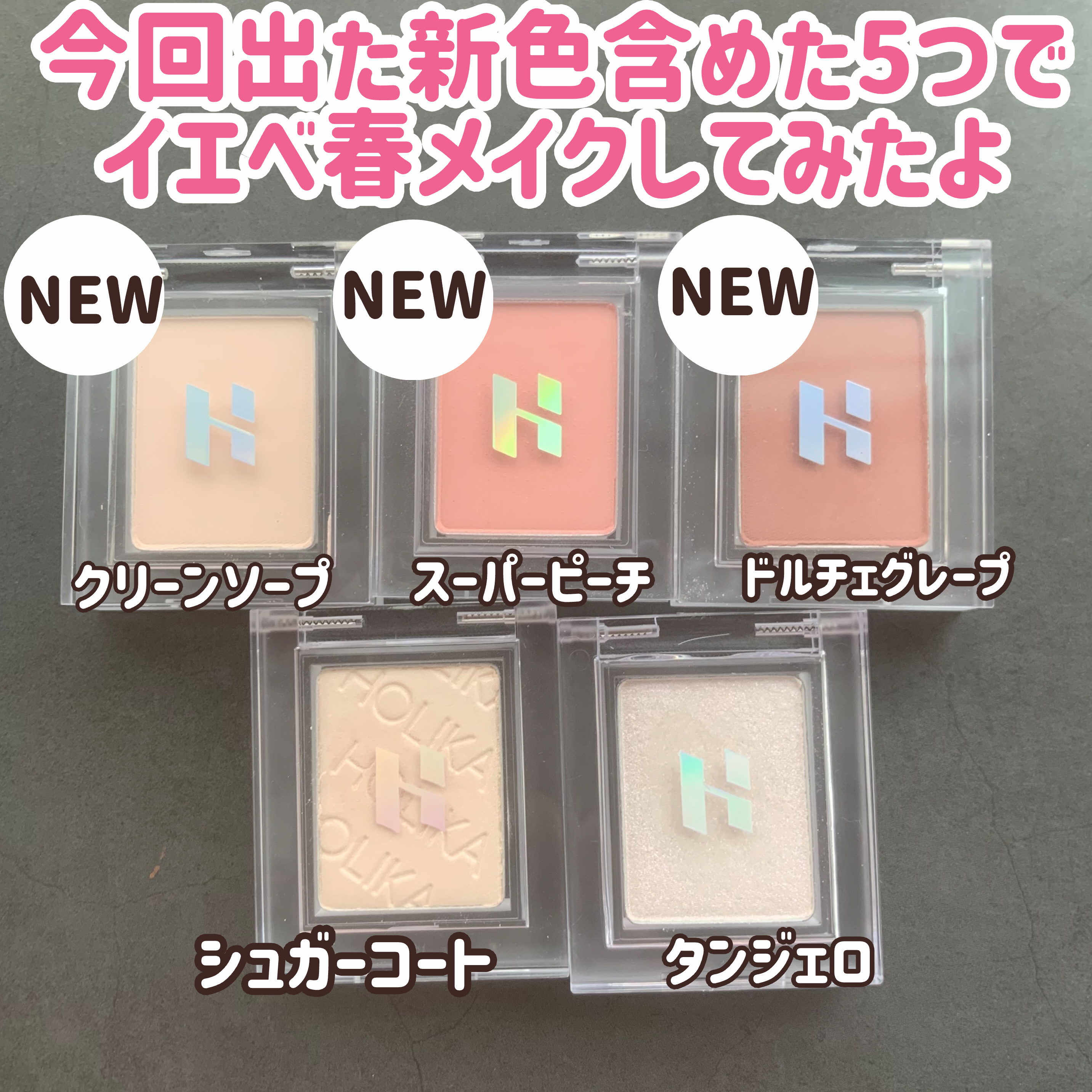 マイフェイブピースアイシャドウ/HOLIKA HOLIKA/単色アイシャドウを使ったクチコミ（3枚目）