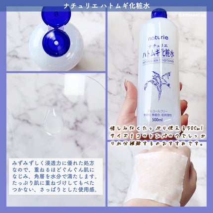 ハトムギ保湿ジェル(ナチュリエ スキンコンディショニングジェル)/ナチュリエ/美容液を使ったクチコミ(2枚目)