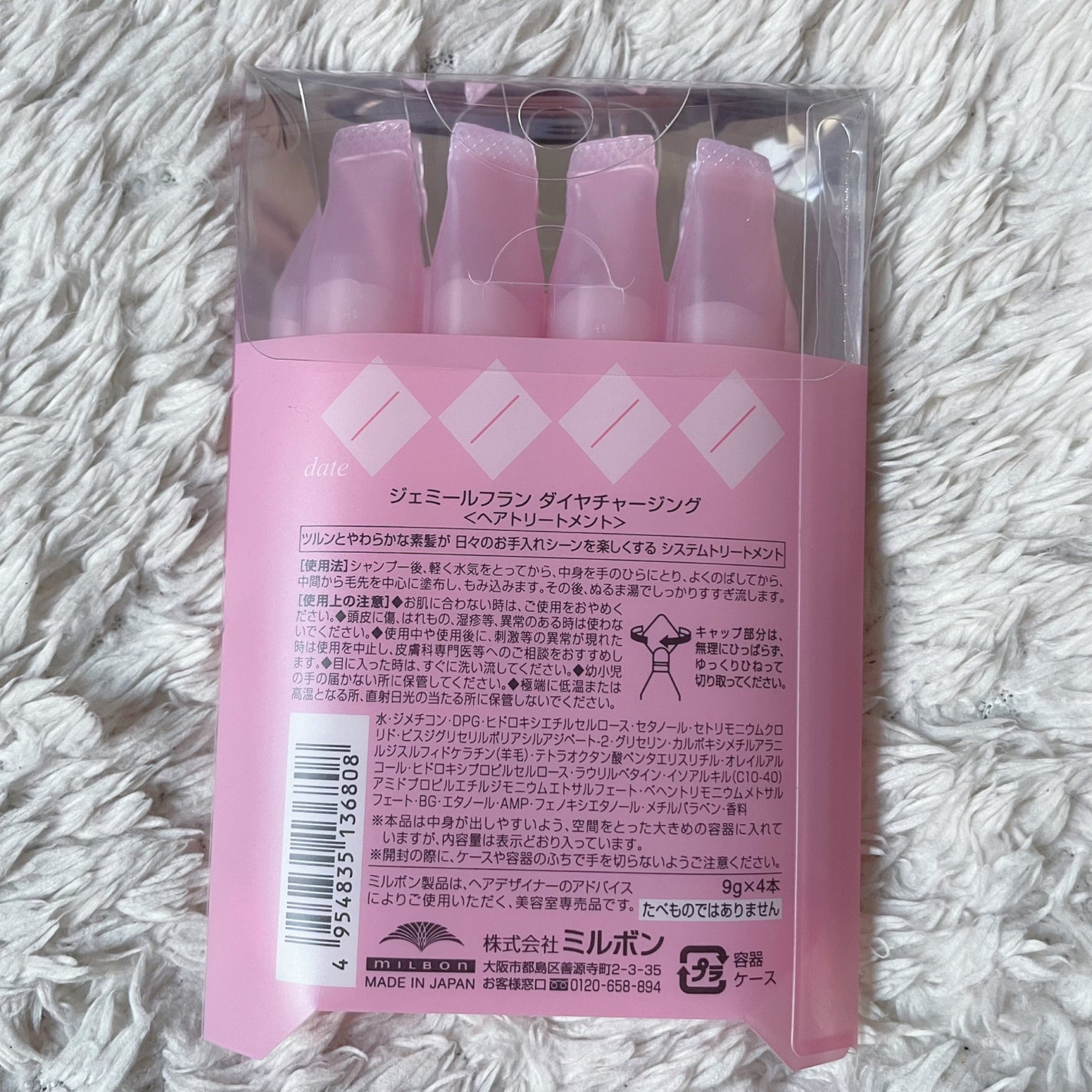 ジェミールフラン ヘアケアシリーズ サロントリートメント ダイヤチャージング/ジェミールフラン/ヘアマスク・ヘアパックを使ったクチコミ(2枚目)