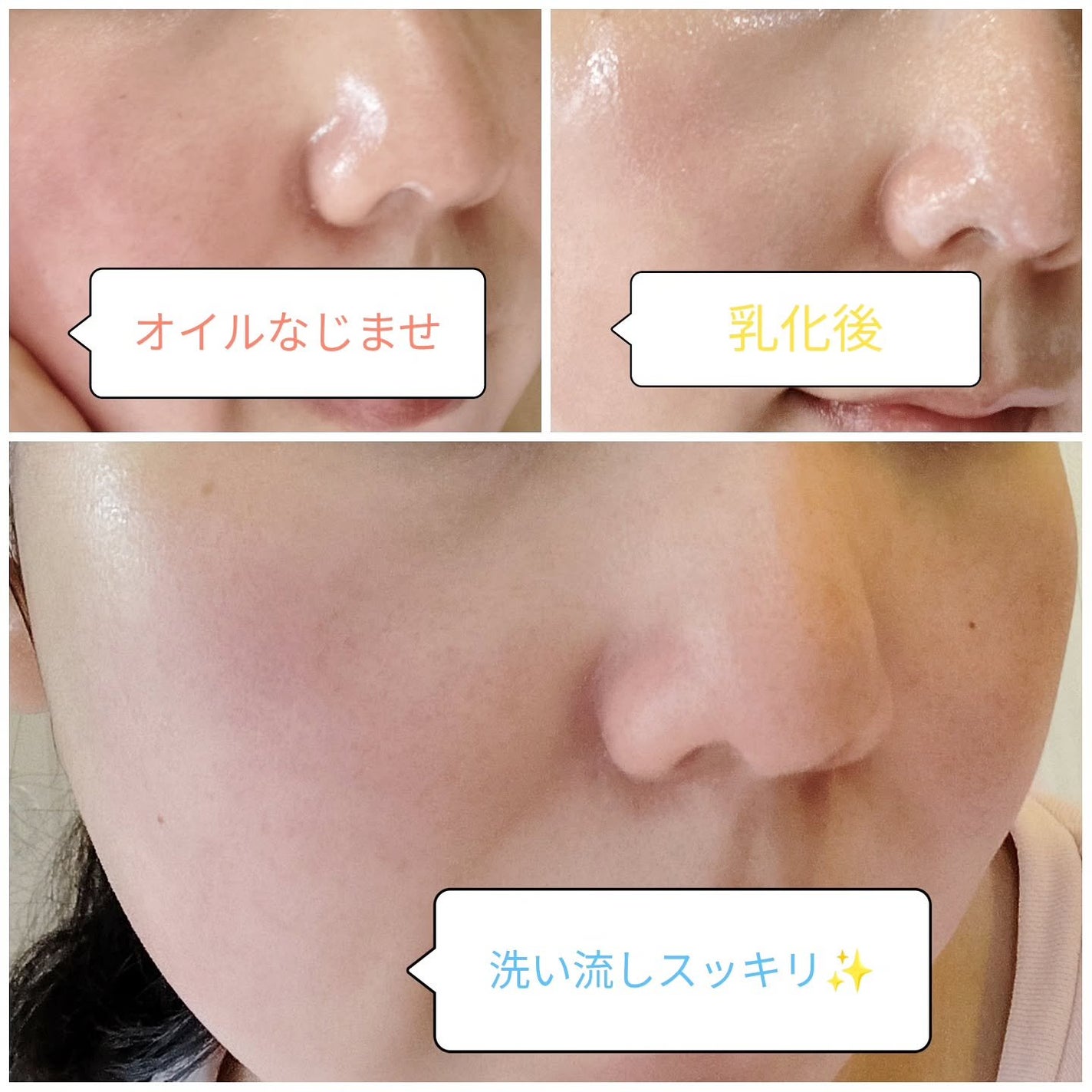 サミュ ガラクトポア ウォーターフル クレンジングオイル/SAM'U/オイルクレンジングを使ったクチコミ(3枚目)