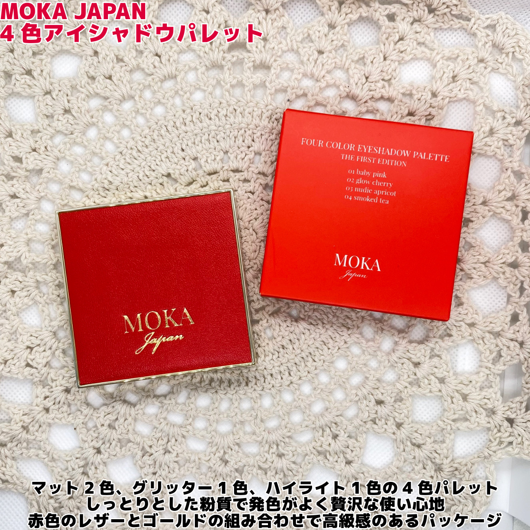 4色アイシャドウパレット/MOKA Japan cosmetics/アイシャドウパレットを使ったクチコミ（2枚目）