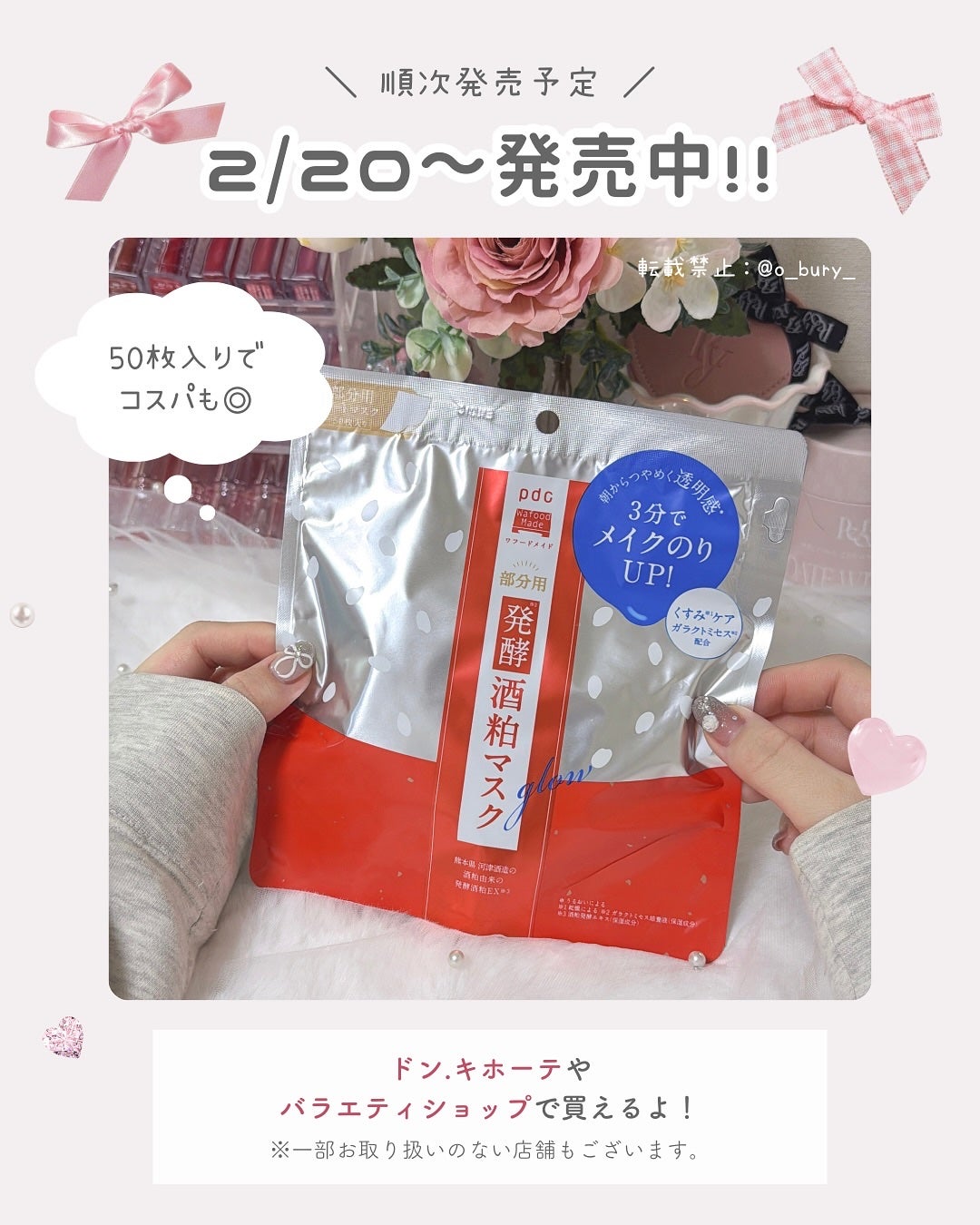 ワフードメイド 発酵酒粕マスク グロー 部分用/pdc/シートマスク・パックを使ったクチコミ(9枚目)