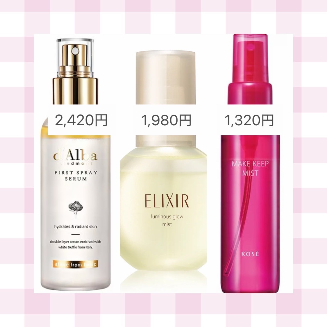 ダルバ ホワイトトリュフファーストスプレーセラム/ダルバ/ミスト状化粧水を使ったクチコミ（3枚目）