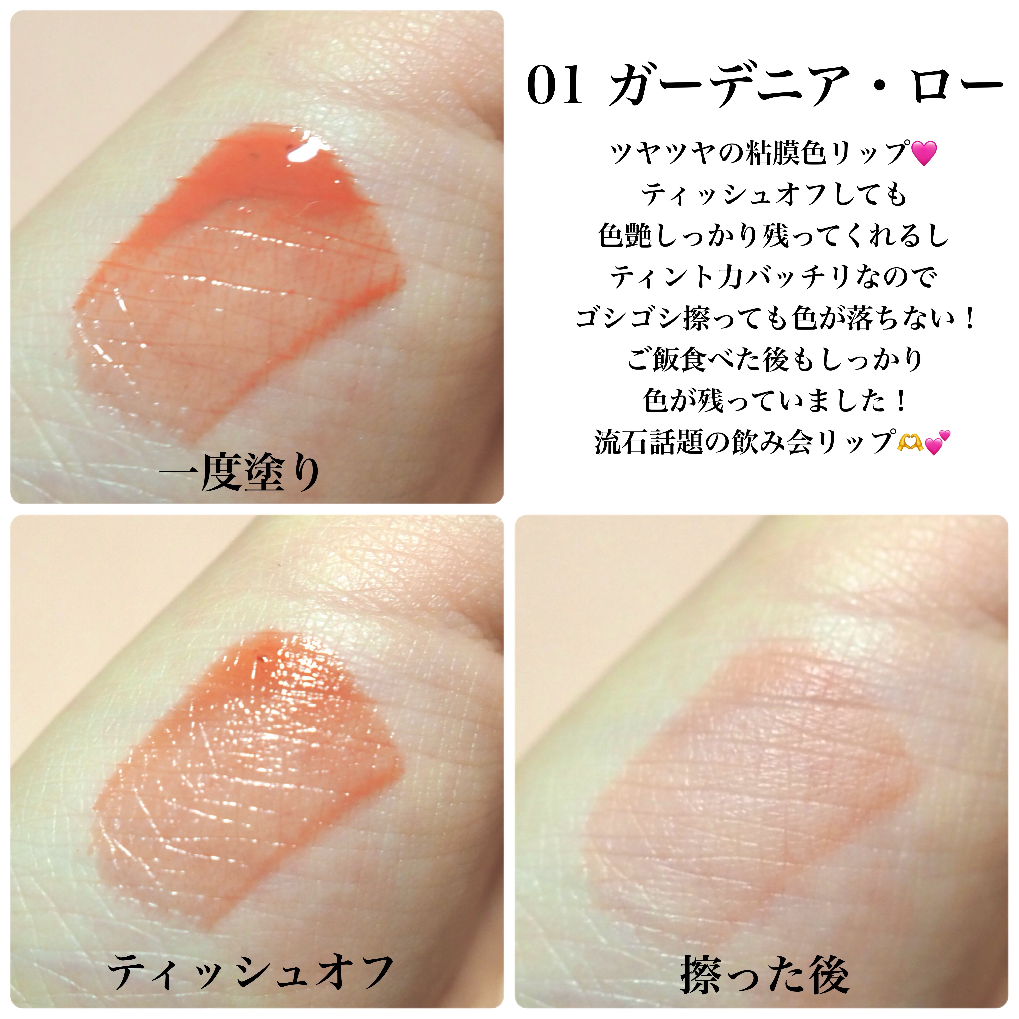 ローティント/BBIA/リップティントを使ったクチコミ（3枚目）