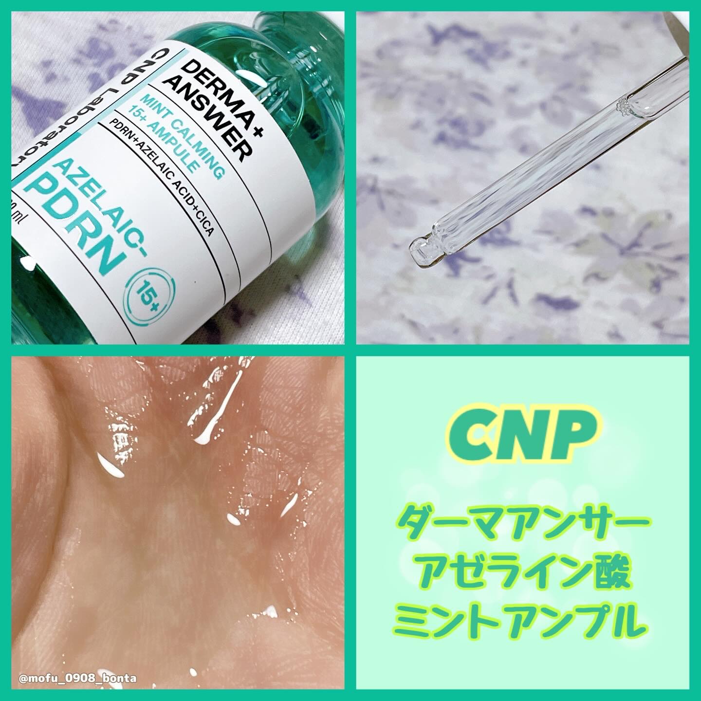 ダーマアンサーアゼライン酸ミントアンプル/CNP Laboratory/美容液を使ったクチコミ（2枚目）