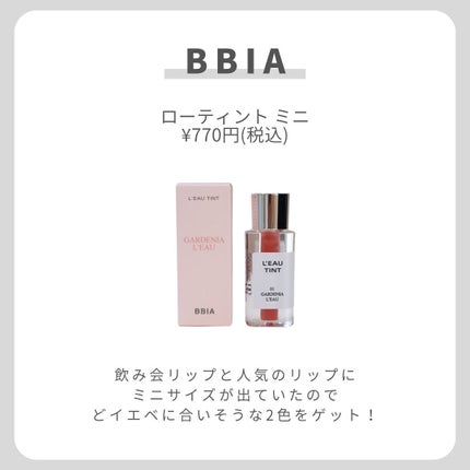 ローティント/BBIA/リップティントを使ったクチコミ(2枚目)