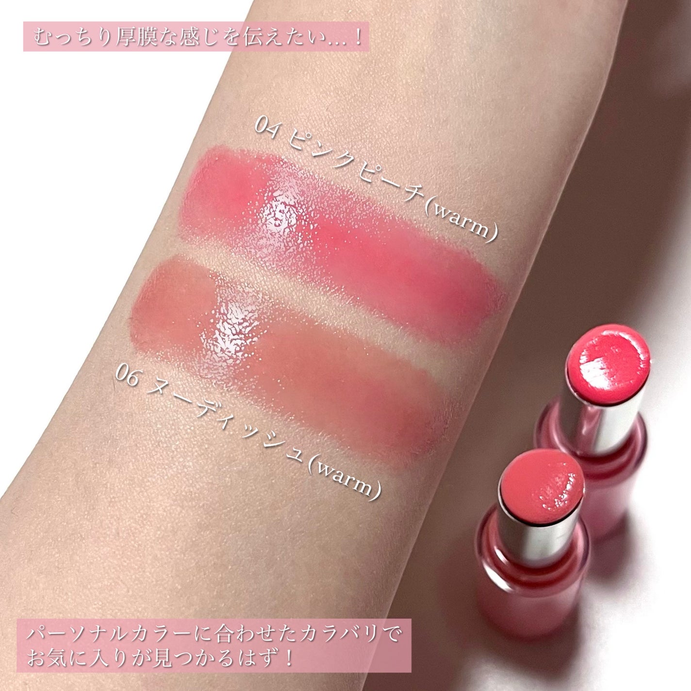 フォンデュバーム/AMUSE/口紅を使ったクチコミ(6枚目)