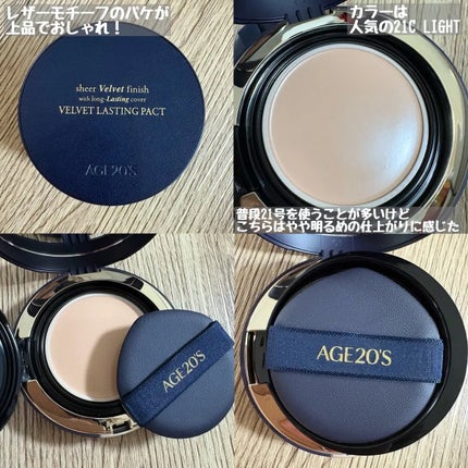 ヴェルヴェットラスティングパクト/AGE20’s/その他ファンデーションを使ったクチコミ(2枚目)