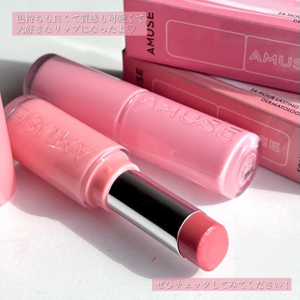 フォンデュバーム/AMUSE/口紅を使ったクチコミ(9枚目)