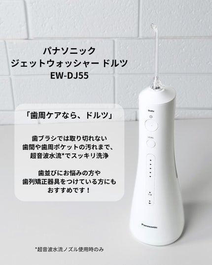 試してみた】ジェットウォッシャードルツ EW-DJ55 Panasonicの 試してみた】ジェットウォッシャードルツ EW-DJ55 Panasonicの