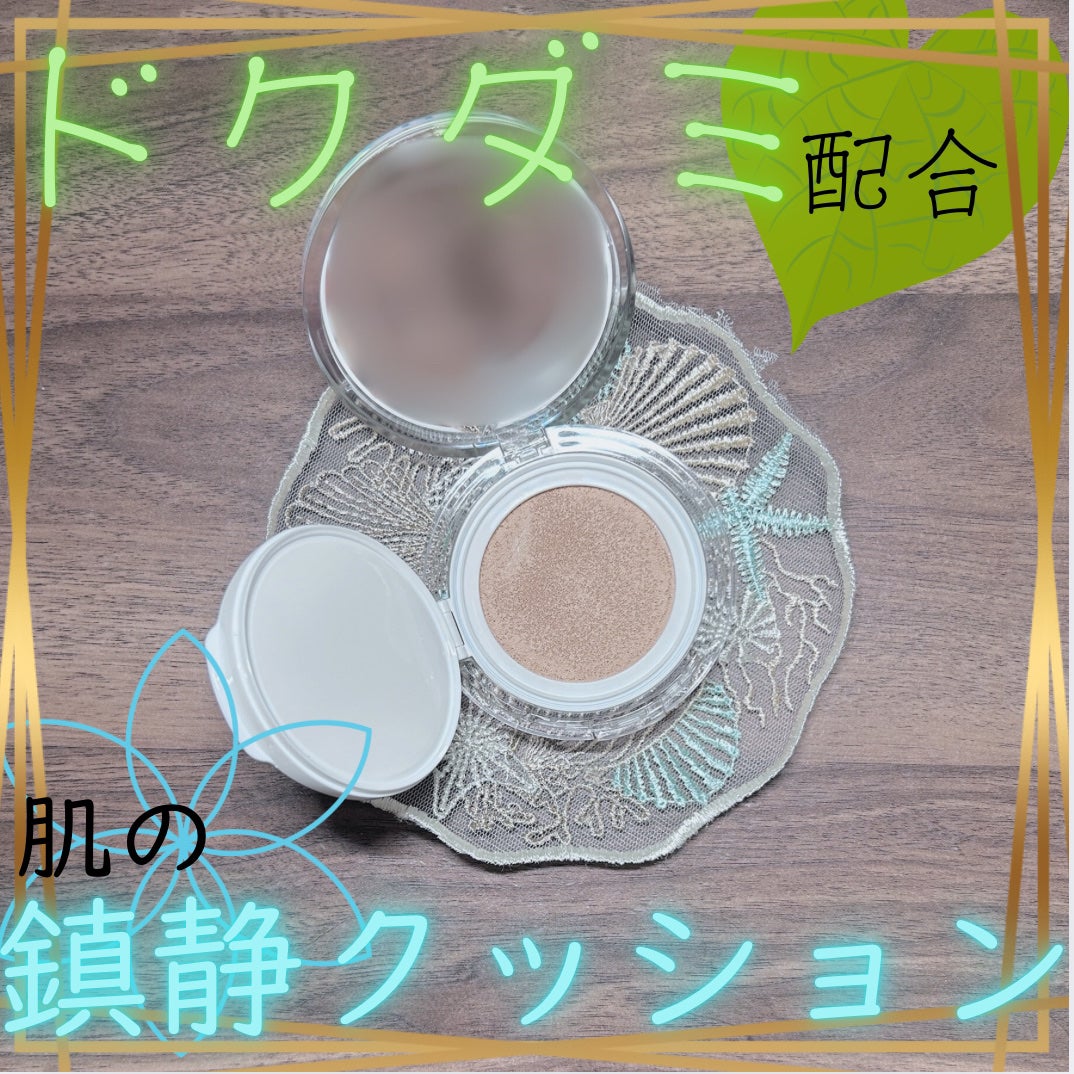 ハートリーフシーンカバークッション/23years old/クッションファンデーションを使ったクチコミ(1枚目)