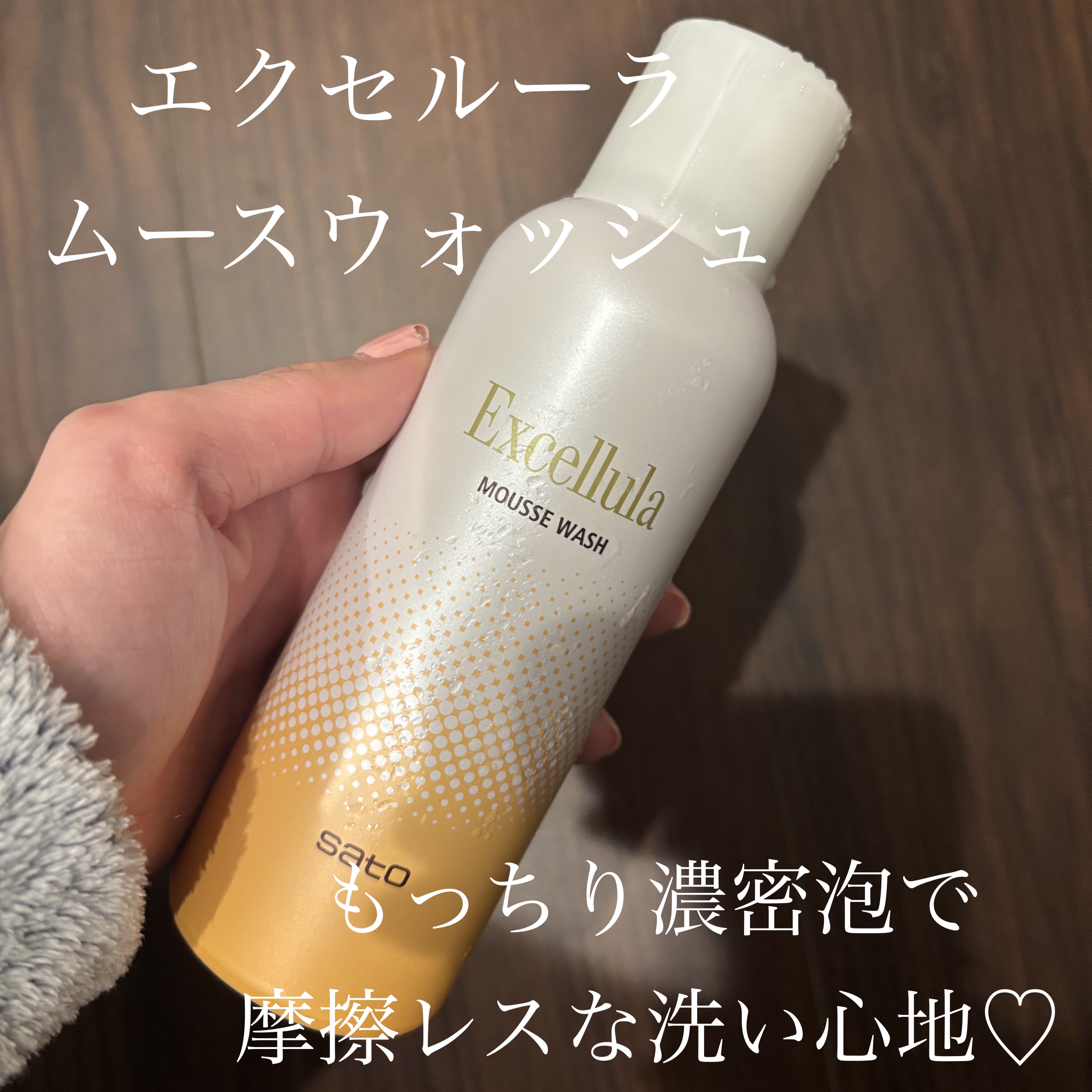 エクセルーラ ムースウォッシュ/Excellula/洗顔フォームを使ったクチコミ（1枚目）