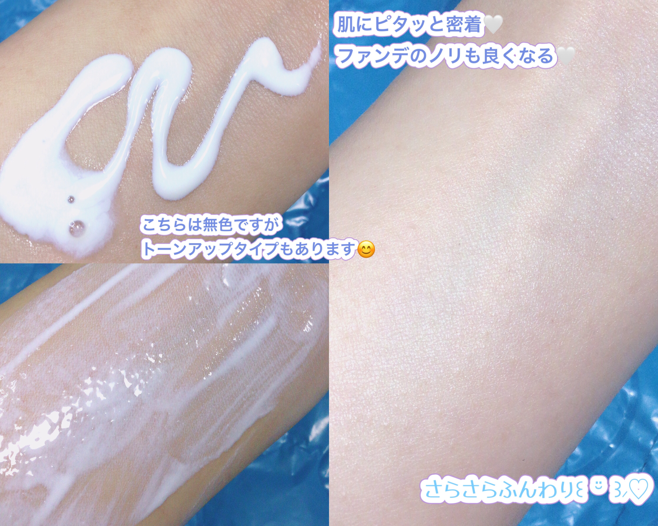 エアリーサンセラム/COSNORI/日焼け止めローションを使ったクチコミ（3枚目）