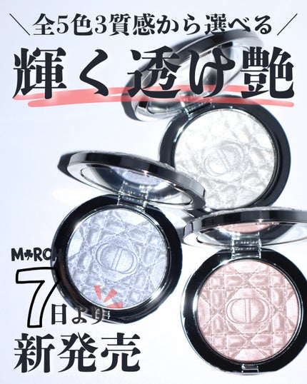 ディオールスキン フォーエヴァー グロウ ルミナイザー/Dior/ハイライトを使ったクチコミ(2枚目)