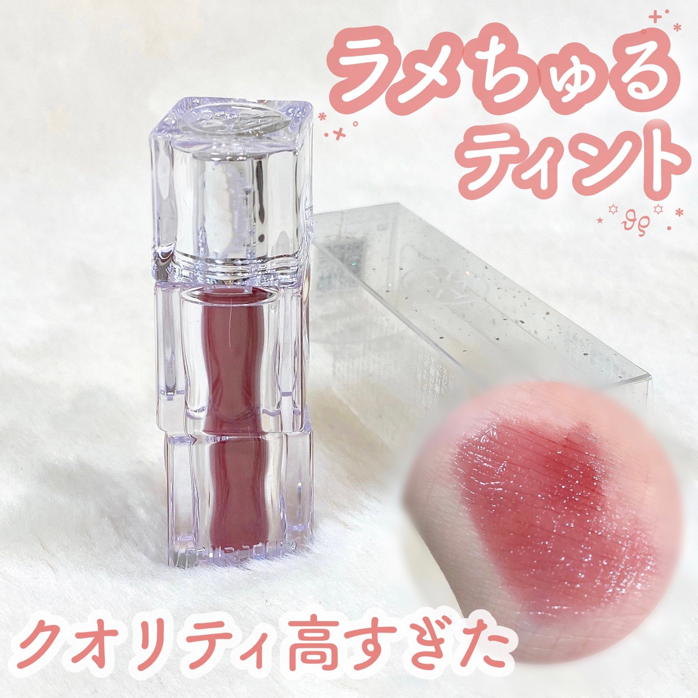 ウォーターリズムグロウティント/TIRTIR(ティルティル)/リップティントを使ったクチコミ(1枚目)