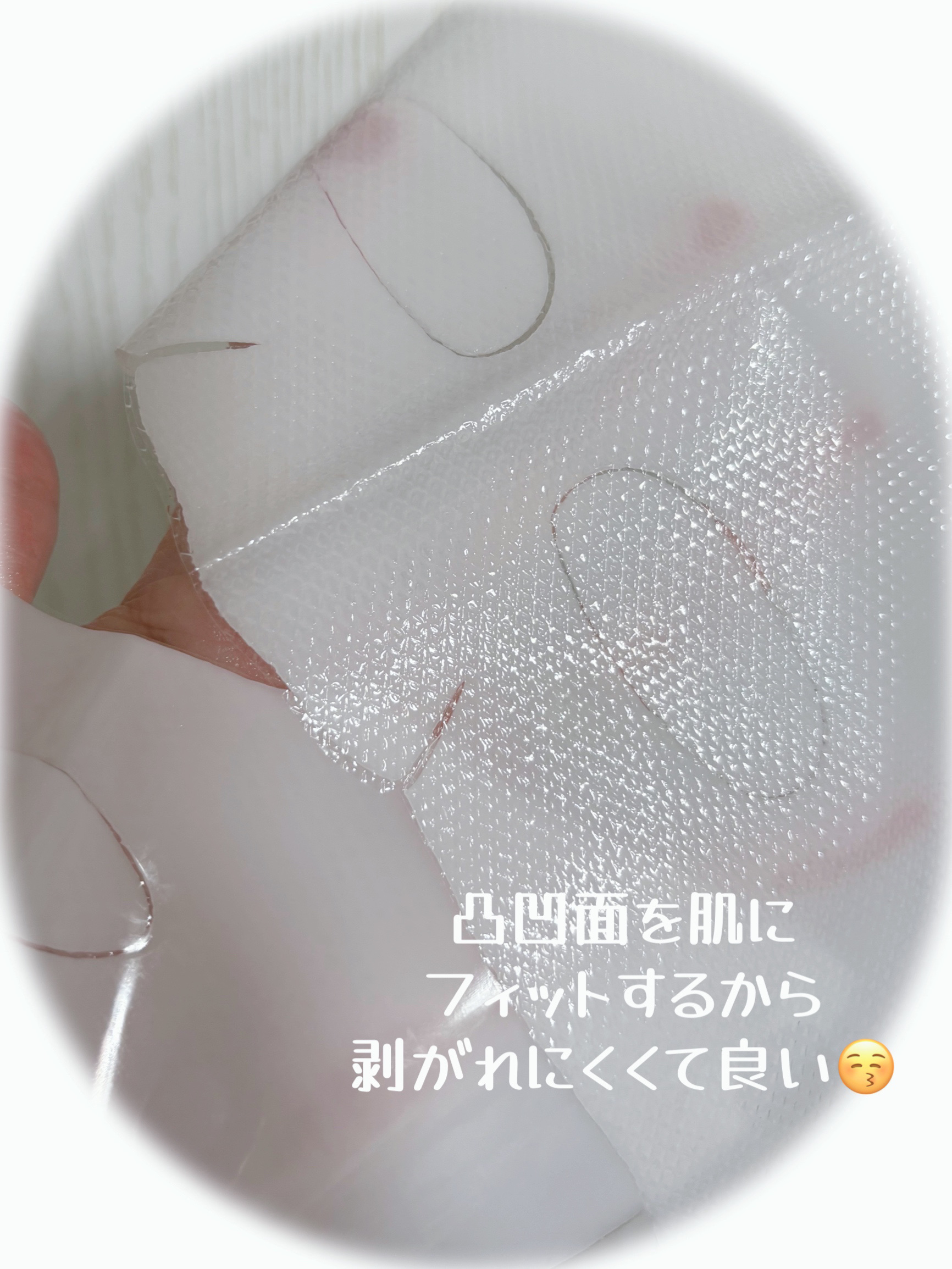 コラーゲンポンピング ゲルマスク/TRTR/シートマスク・パックを使ったクチコミ（2枚目）