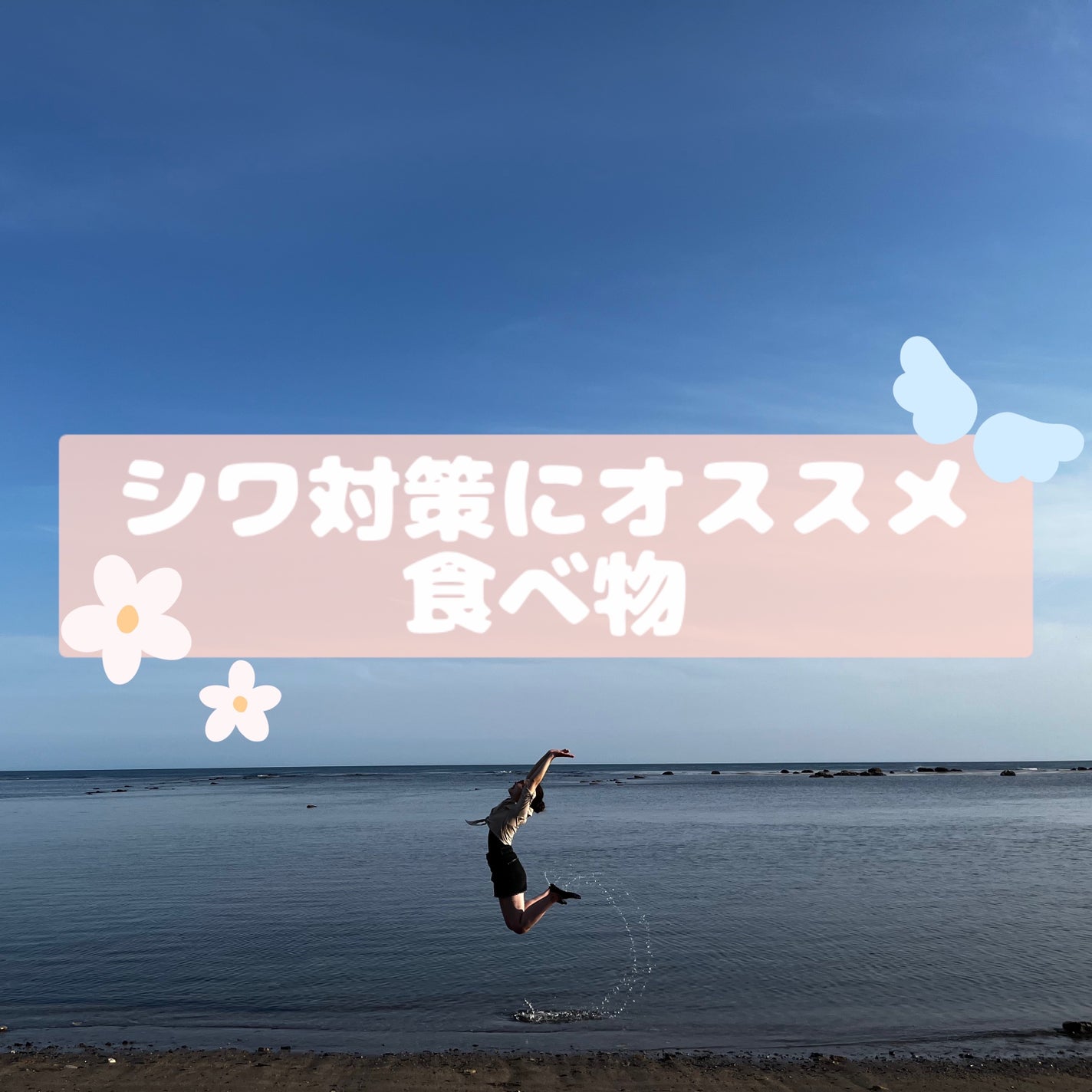 あめちゃん🐱 on LIPS 「📝シワ対策におすすめの食べ物参考にしてみてね🫶#シワ改善 #シ..」(1枚目)