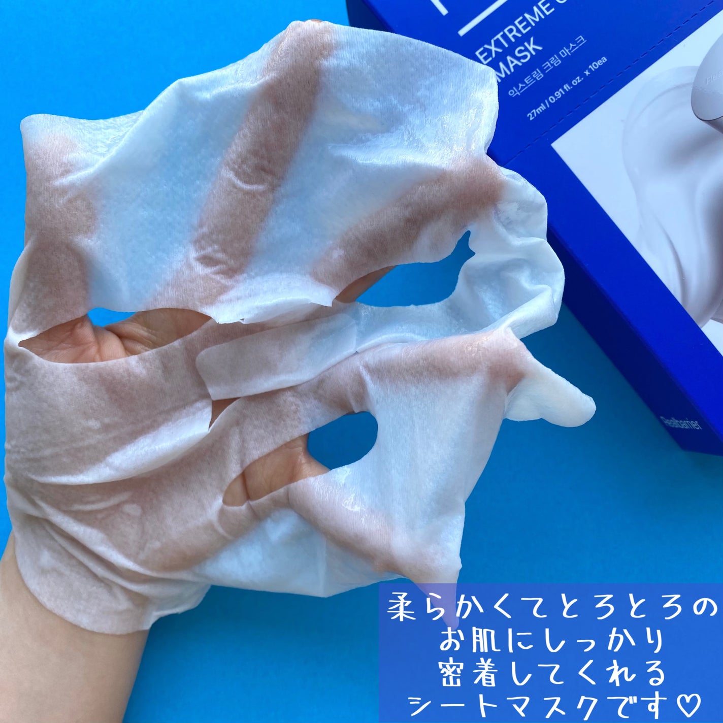 リアルバリア エクストリームクリームマスク/Real Barrier/シートマスク・パックを使ったクチコミ(5枚目)