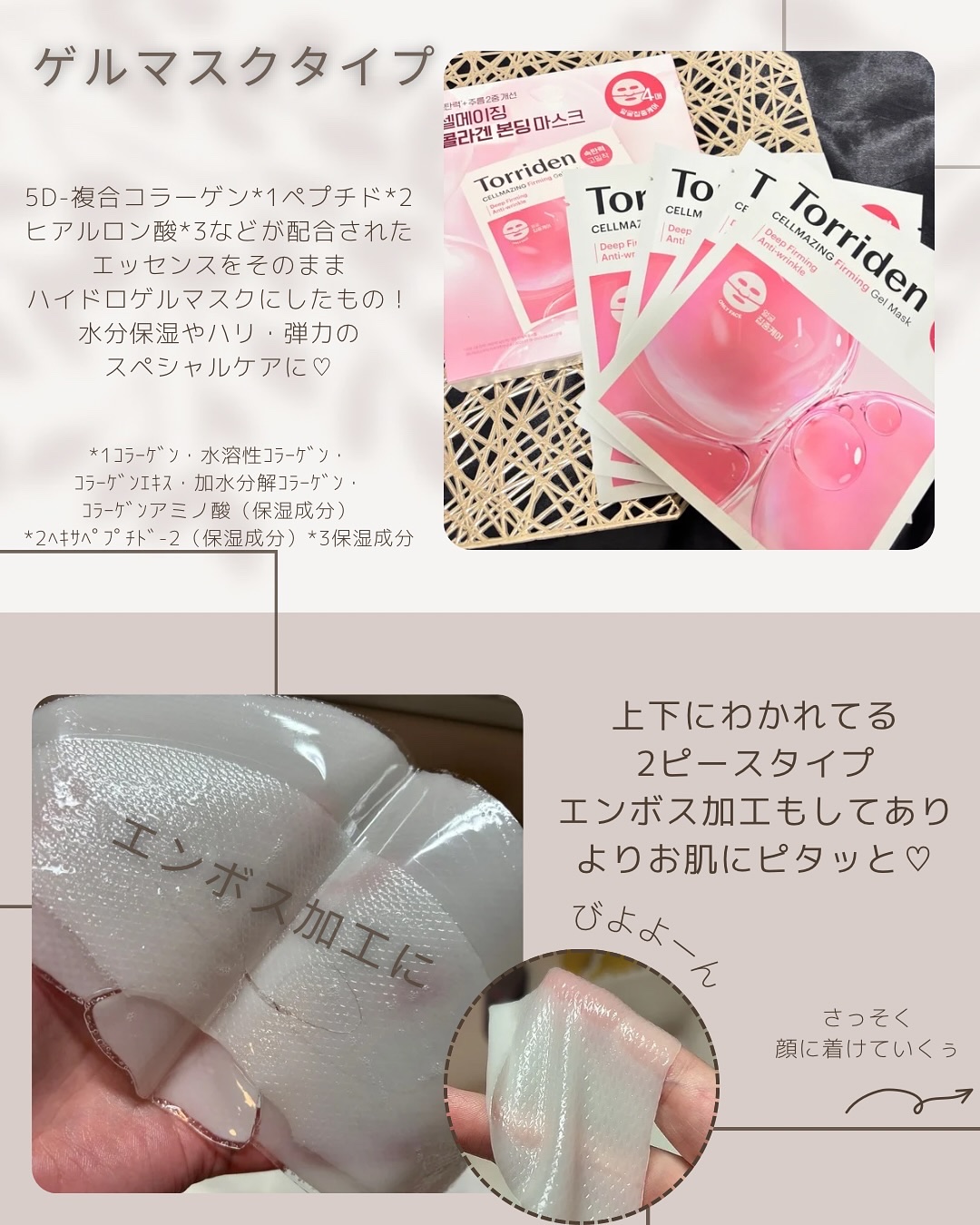 セルメイジング コラーゲン ファーミング ゲルマスク/Torriden/シートマスク・パックを使ったクチコミ（3枚目）
