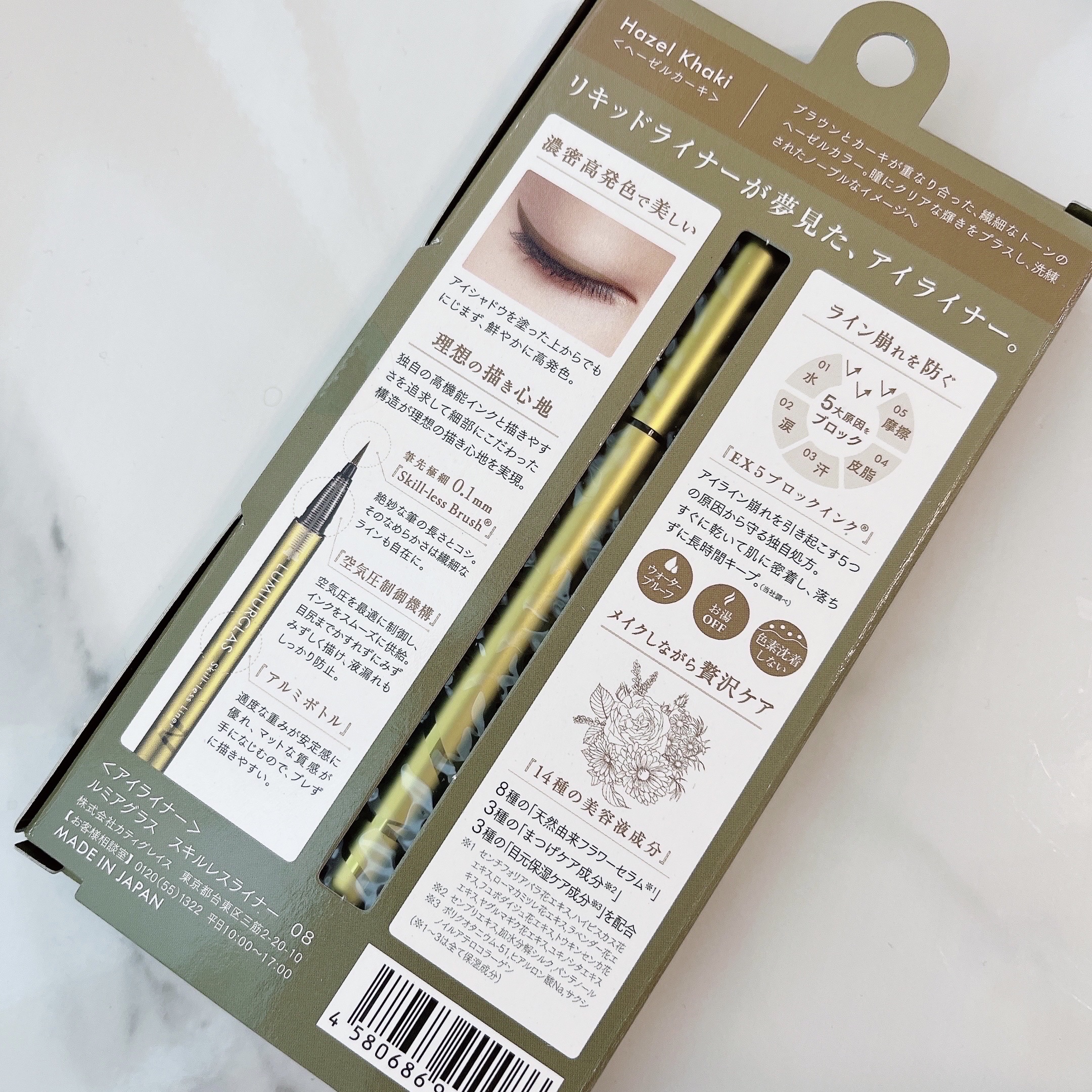 スキルレスライナー/LUMIURGLAS/リキッドアイライナーを使ったクチコミ（2枚目）