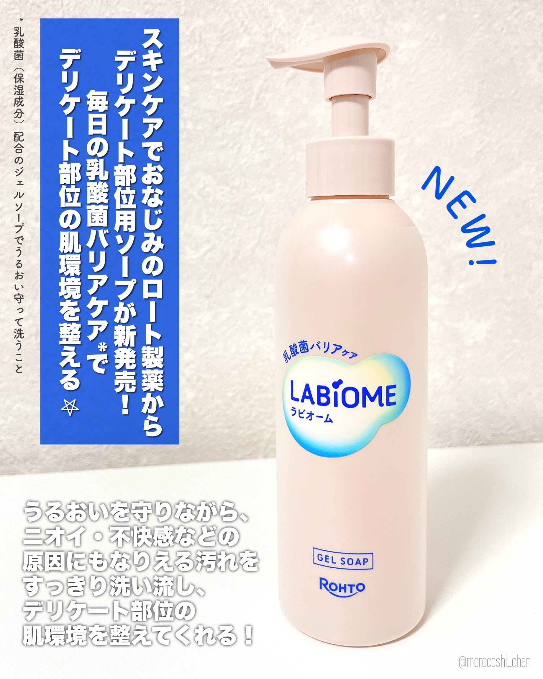 ラビオーム バリアソープ/LABiOME/デリケートゾーンケアを使ったクチコミ（2枚目）