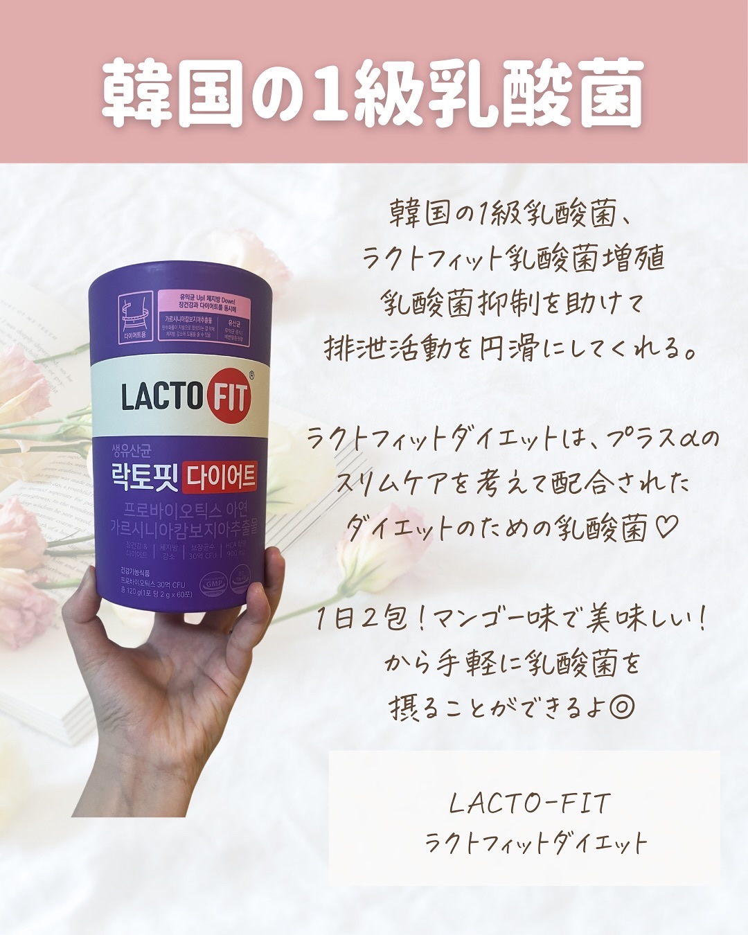 ラクトフィット　ダイエット/ラクトフィット/ボディサプリメントを使ったクチコミ（2枚目）