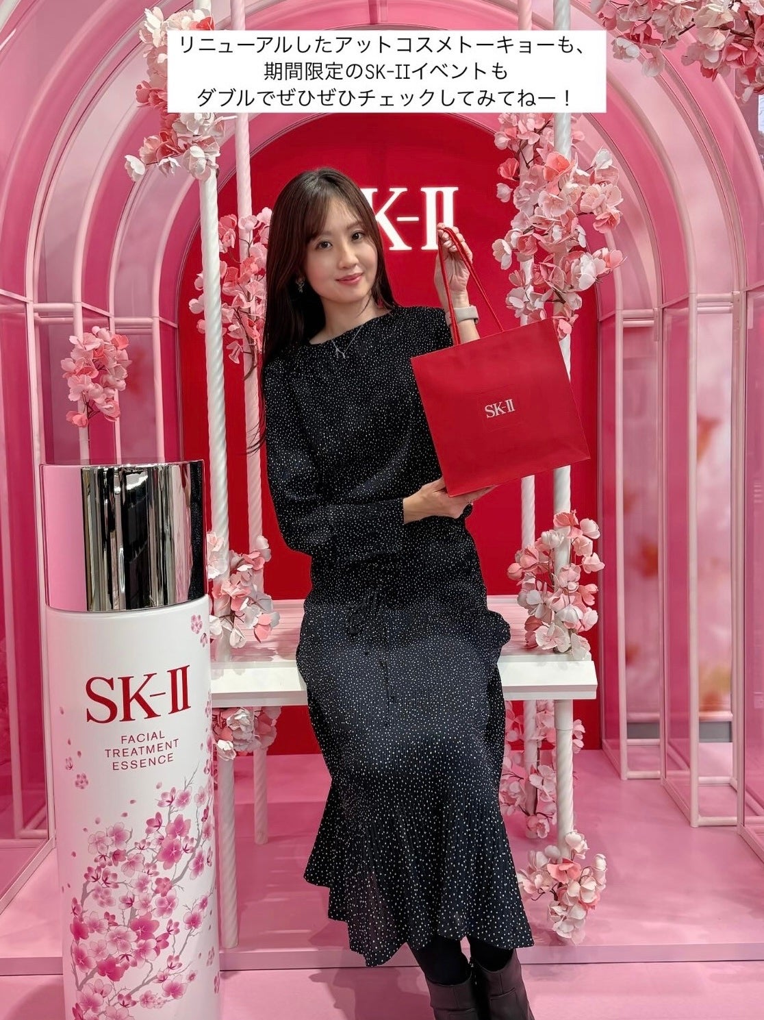試してみた】SK-II ニューライフ 桜 トライアル キットのリアル 試してみた】SK-II ニューライフ 桜 トライアル キットのリアル