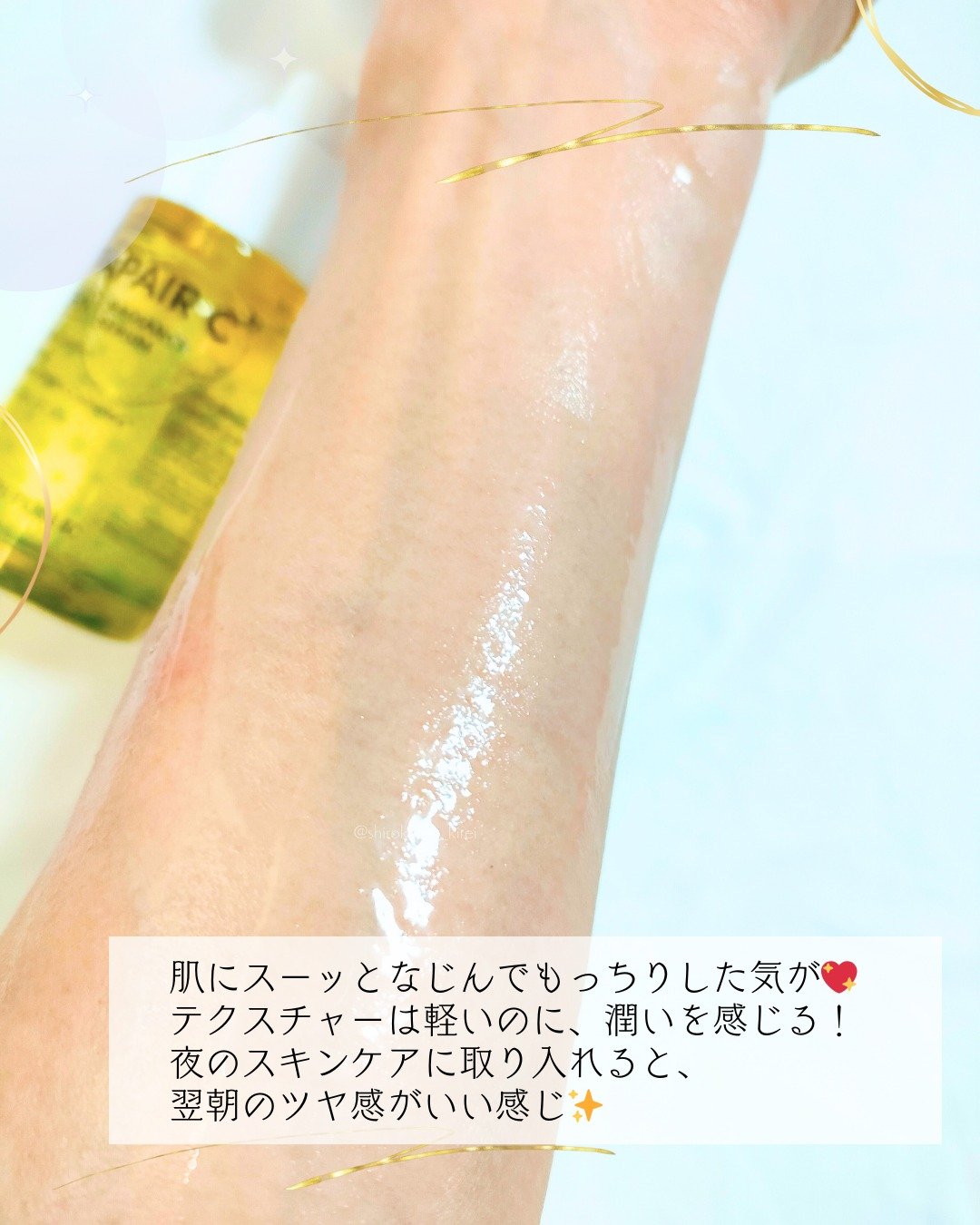 ビタペアCPDRN水潤セラム/ネイチャーリパブリック/美容液を使ったクチコミ（3枚目）