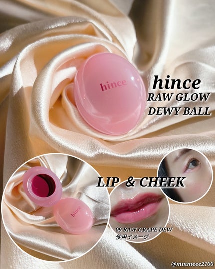 ロウグロウデューイーボール 09 ロウ・グレープデュー/hince/リップバームを使ったクチコミ(1枚目)