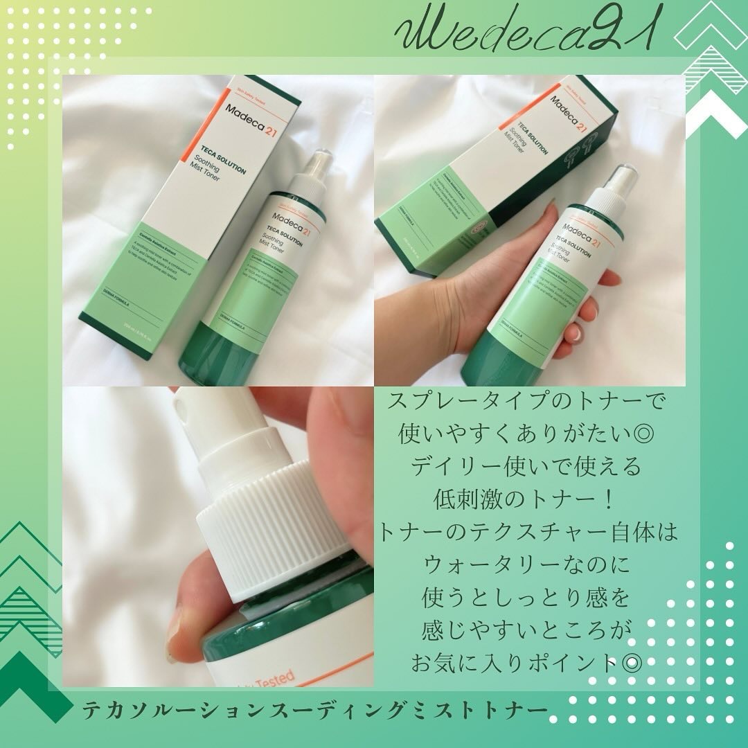 テカソルーションスージングミストトナー/Madeca21/ミスト状化粧水を使ったクチコミ（2枚目）