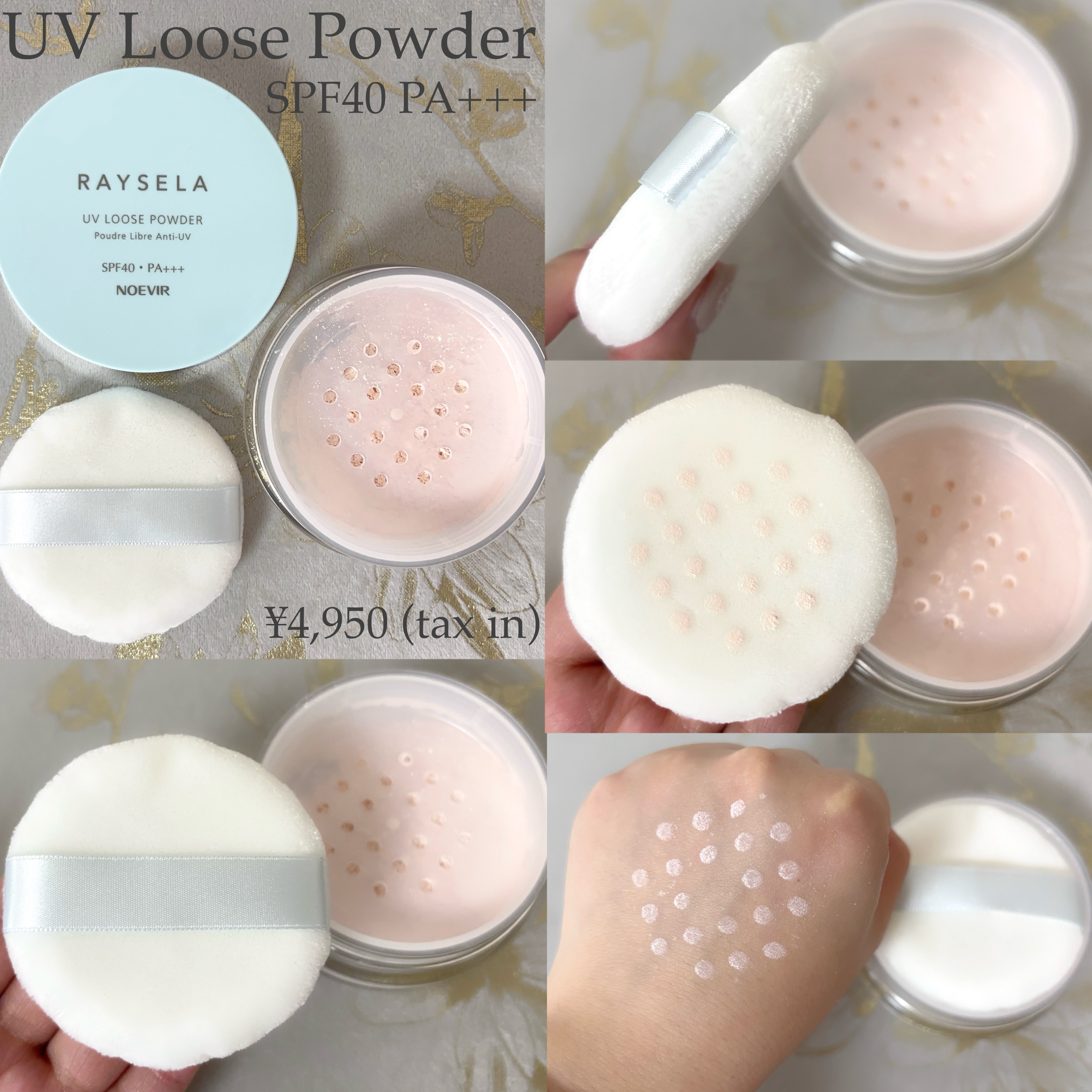 ノエビア レイセラ UVルースパウダー（パフ付）/ノエビア/ルースパウダーを使ったクチコミ（3枚目）