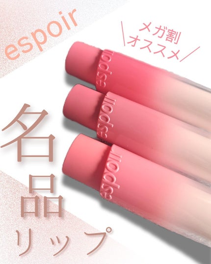 ノーウェアリップスティック バーミンググロー 10 ピーチライズ/espoir/口紅を使ったクチコミ(1枚目)
