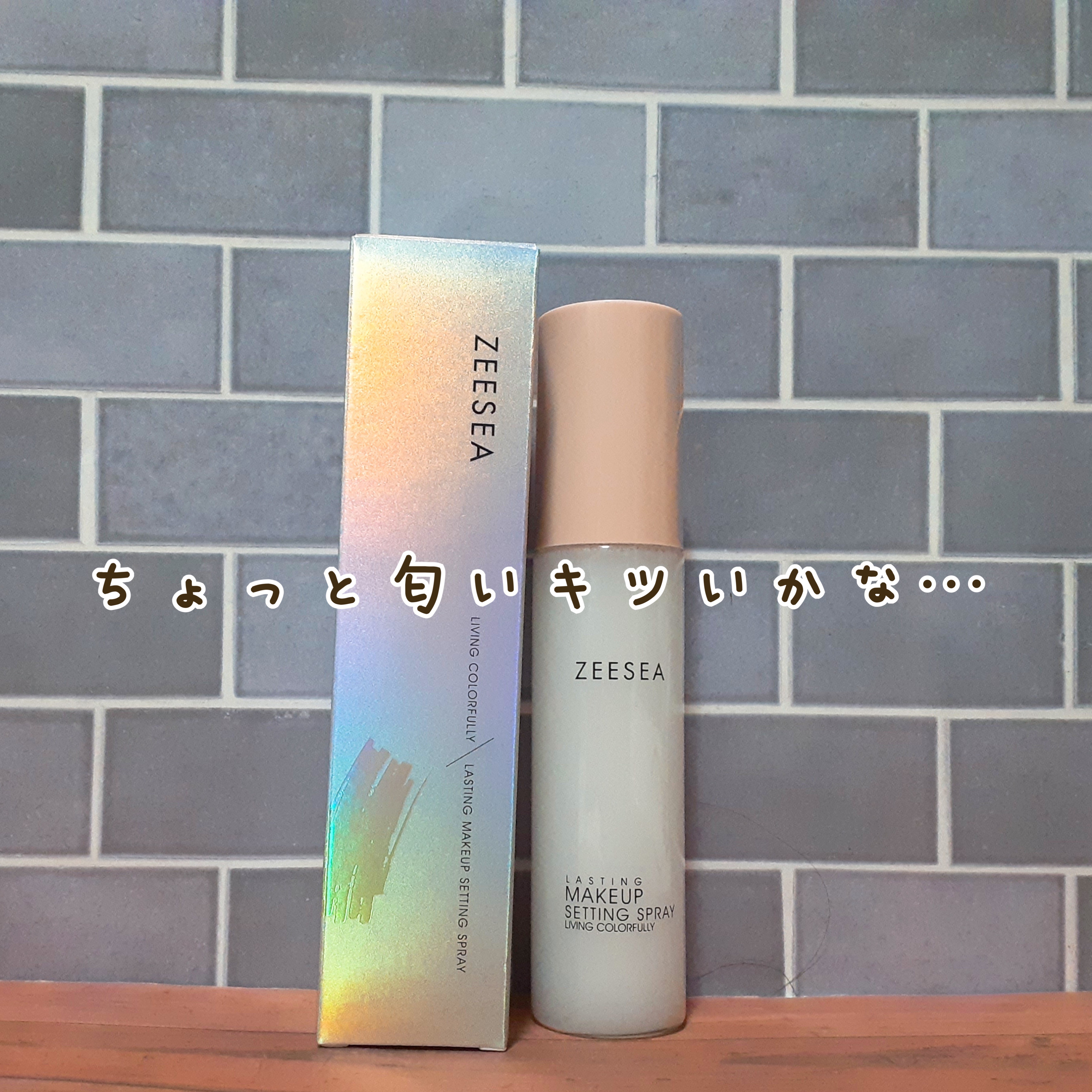 メイクキープミスト/ZEESEA/フィックスミストを使ったクチコミ（1枚目）