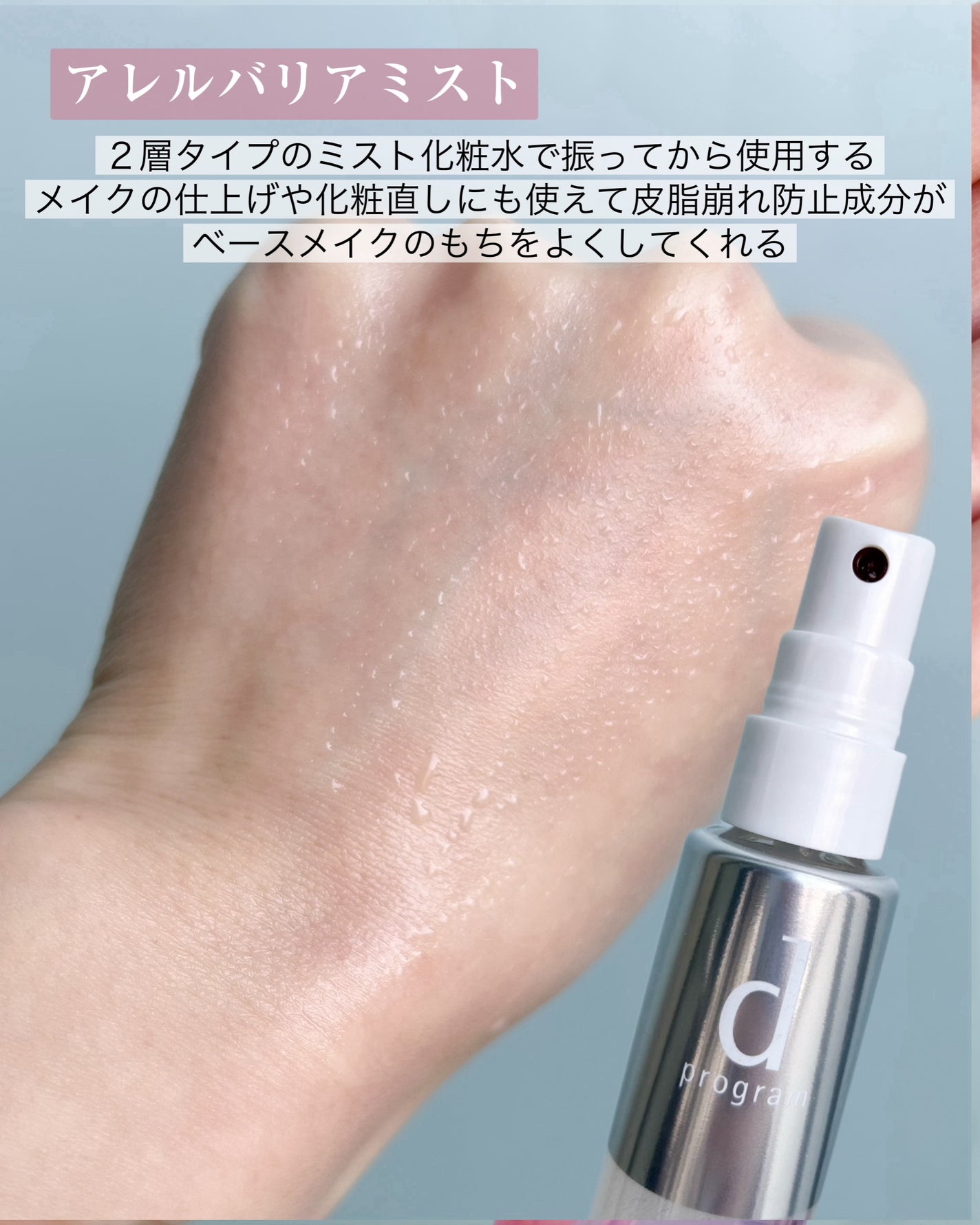 miki on LIPS 「【dプログラム様からご提供からいただきました】肌荒れが気になる..」(2枚目)