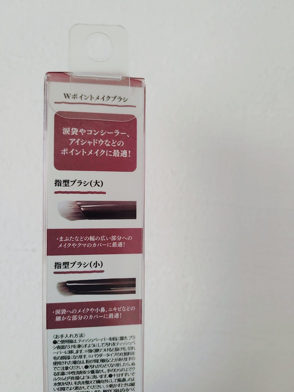 Wポイントメイクブラシ/SHOBIDO/メイクブラシを使ったクチコミ（3枚目）