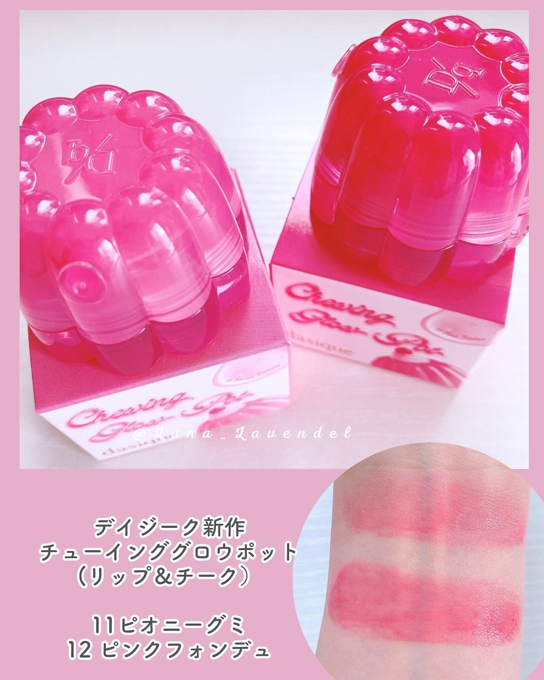 チューインググロウポット/dasique/口紅を使ったクチコミ(2枚目)