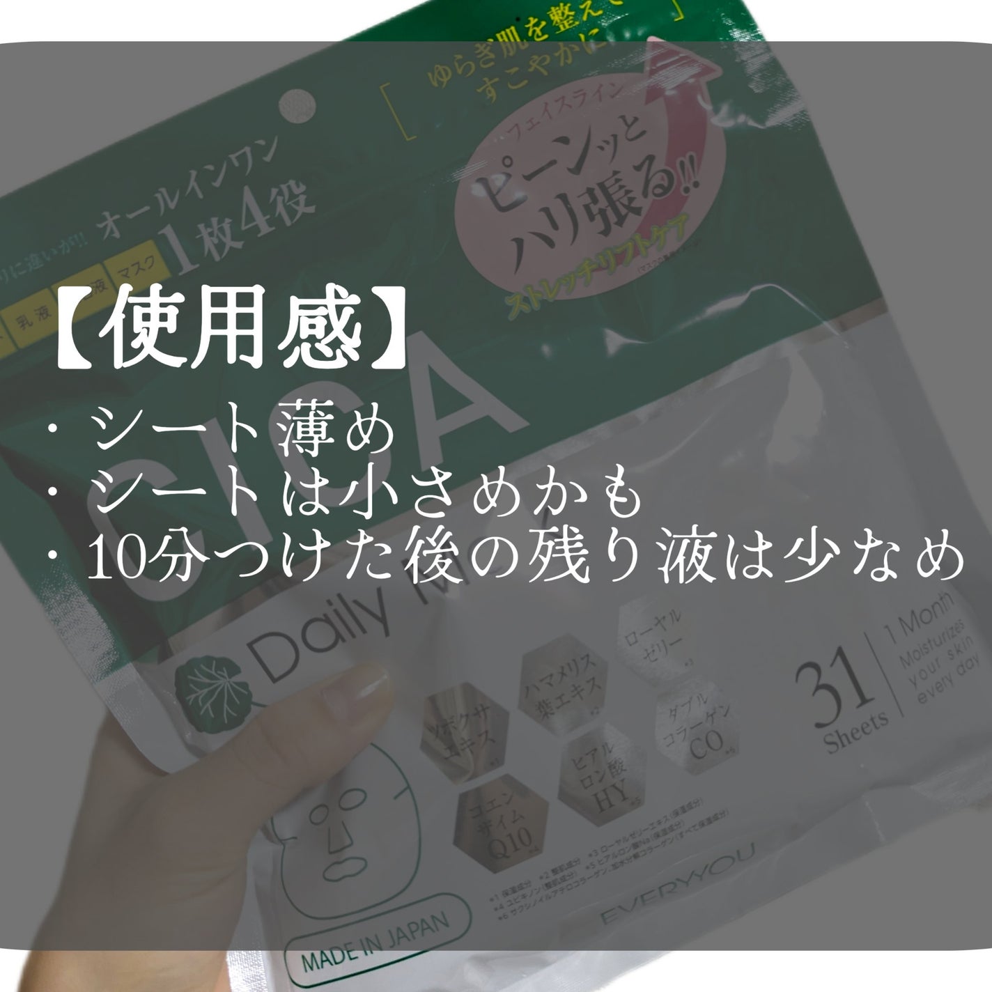 CICA フェイシャルマスク/EVERYYOU/シートマスク・パックを使ったクチコミ(2枚目)