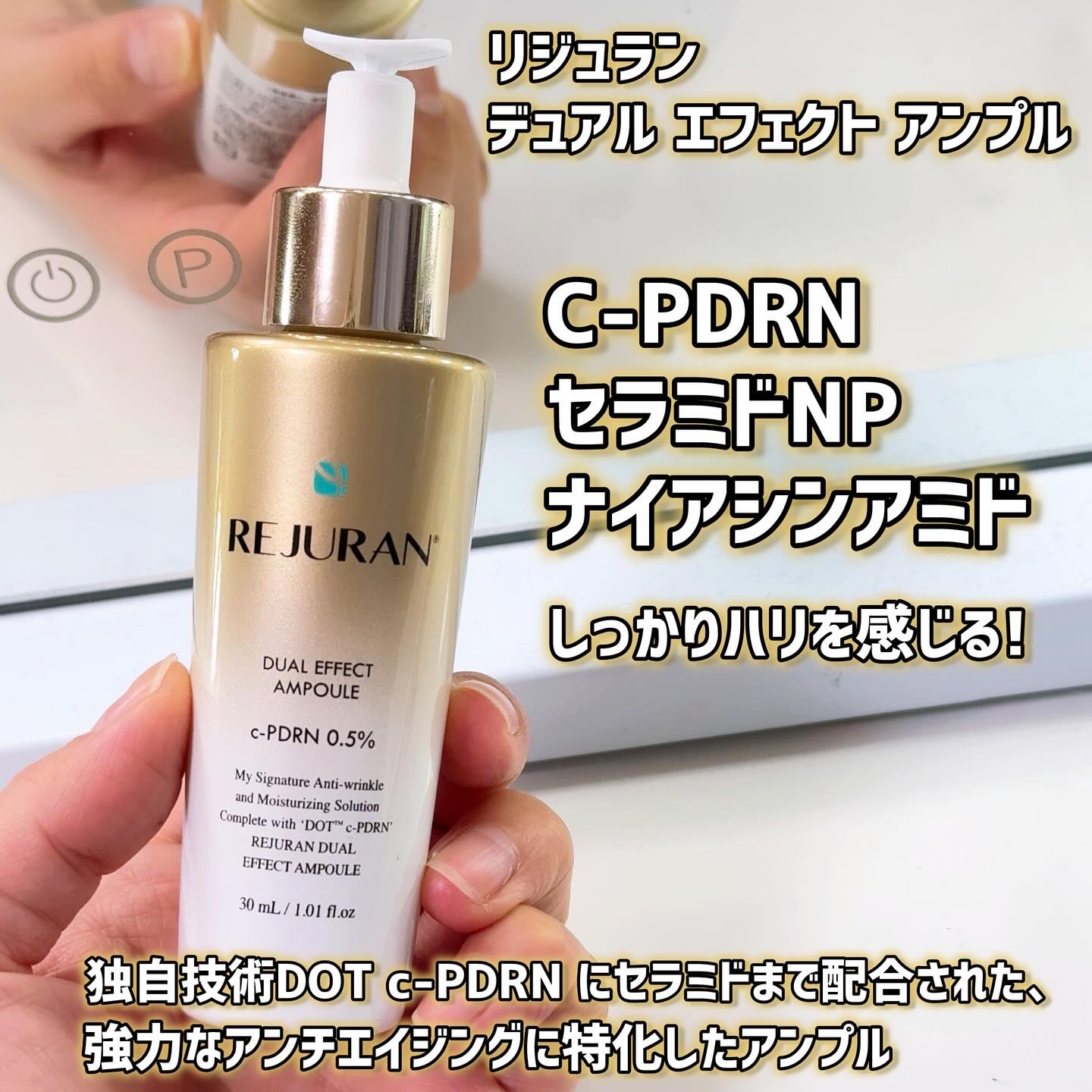 REJURAN デュアル エフェクト アンプル 30mL/REJURAN COSMETICS/美容液を使ったクチコミ（2枚目）