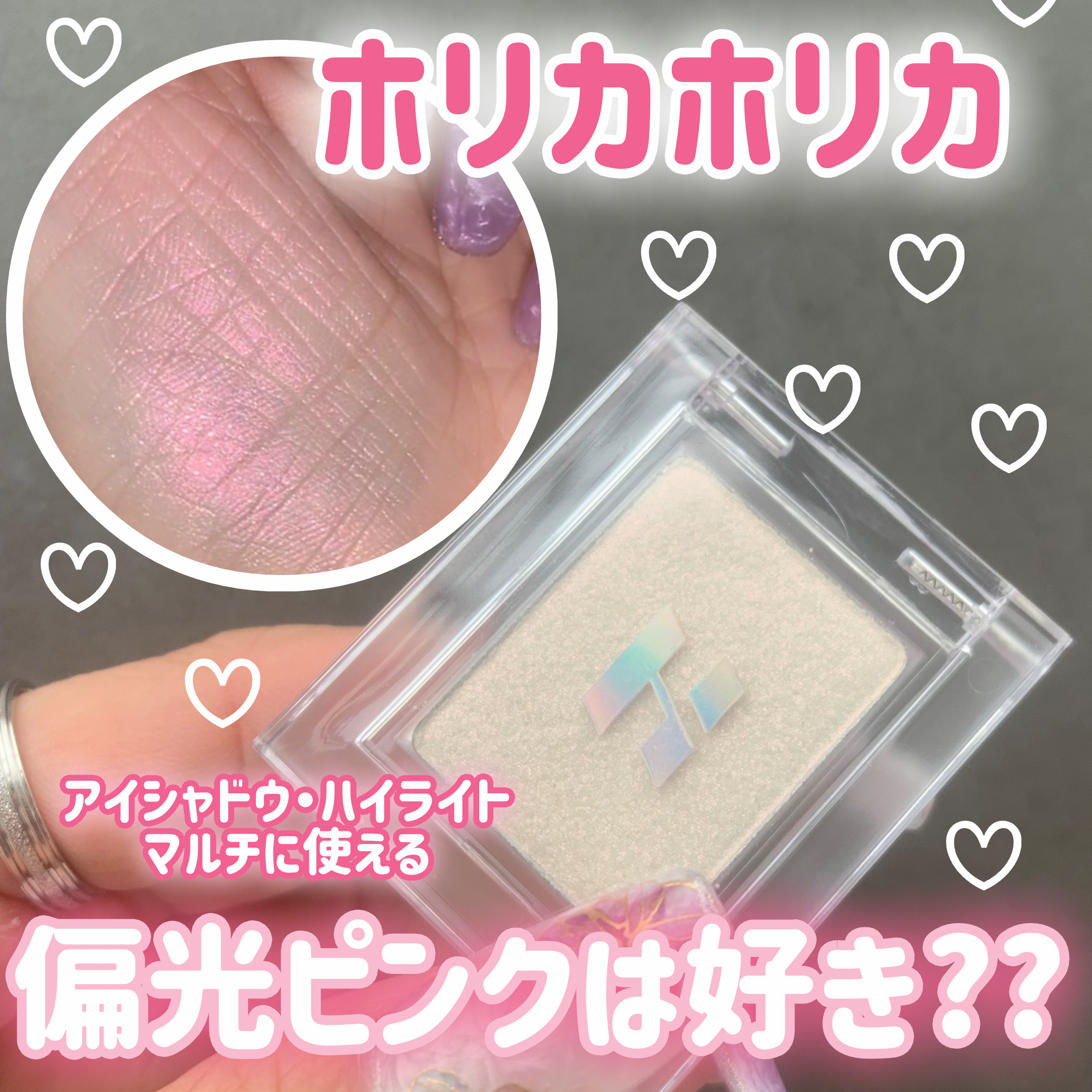 マイフェイブ　ピースアイフローズン/HOLIKA HOLIKA/単色アイシャドウを使ったクチコミ（1枚目）