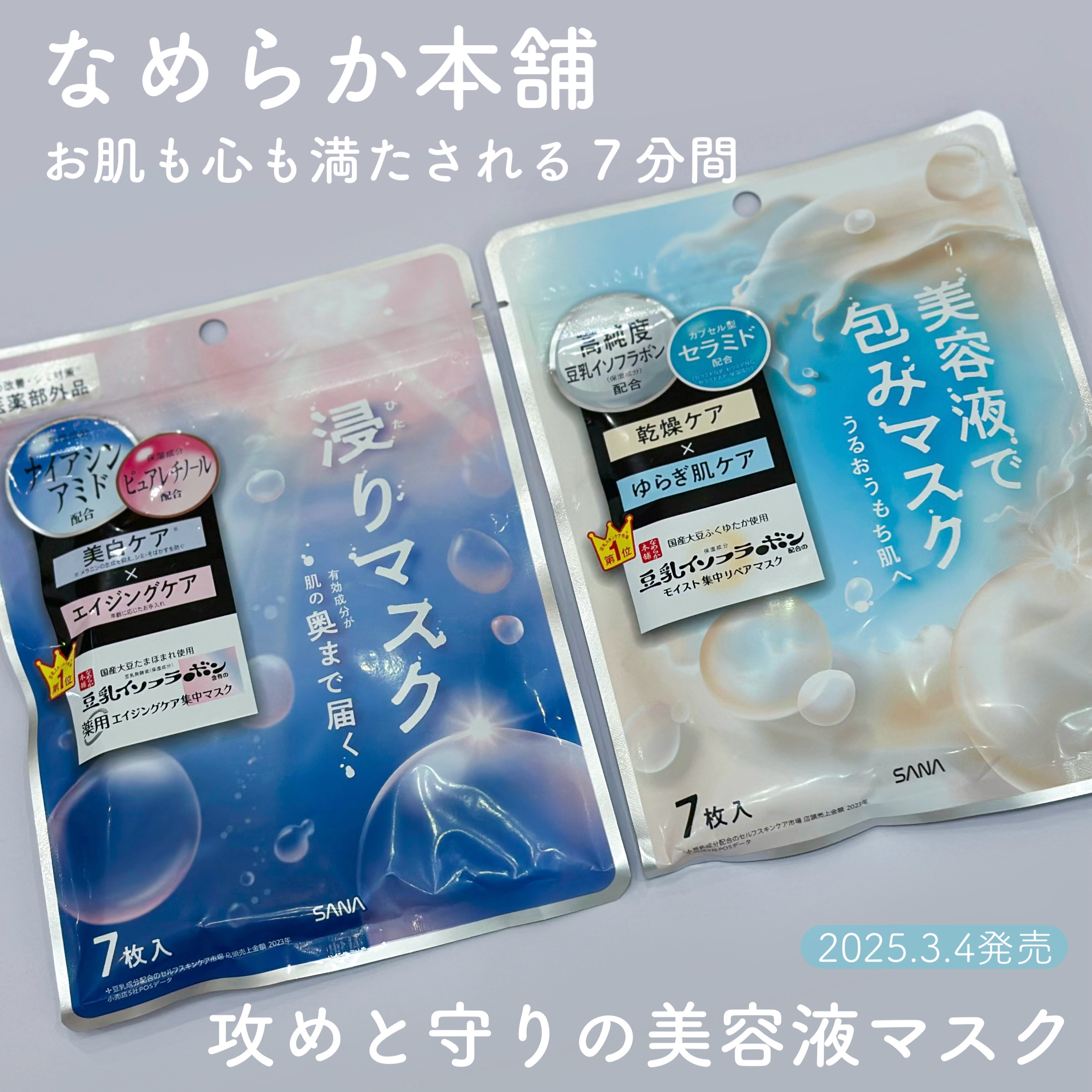 薬用リンクルエッセンスマスク ホワイト/なめらか本舗/シートマスク・パックを使ったクチコミ（1枚目）