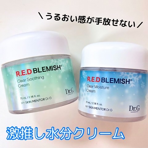 レッドブレミッシュ クリアスージングクリーム/Dr.G/フェイスクリームを使ったクチコミ（1枚目）