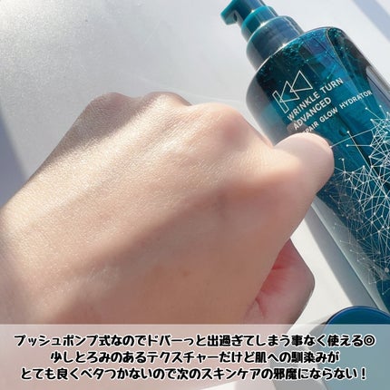 サナ リンクルターン アドバンスト 薬用リペア グロウハイドレーター【医薬部外品】/サナ リンクルターン/化粧水を使ったクチコミ(3枚目)