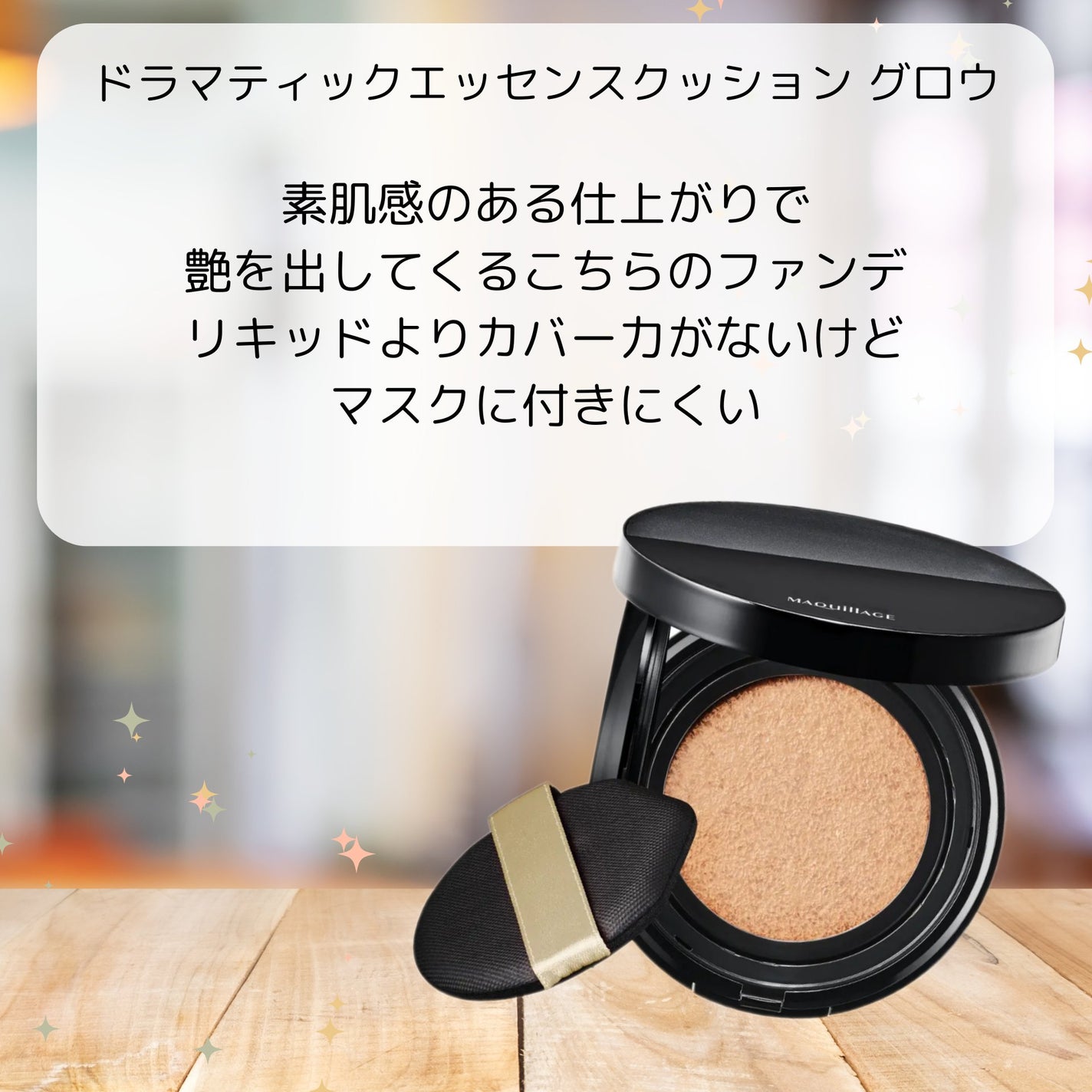 ドラマティックパウダリー EX/マキアージュ/パウダーファンデーションを使ったクチコミ(5枚目)