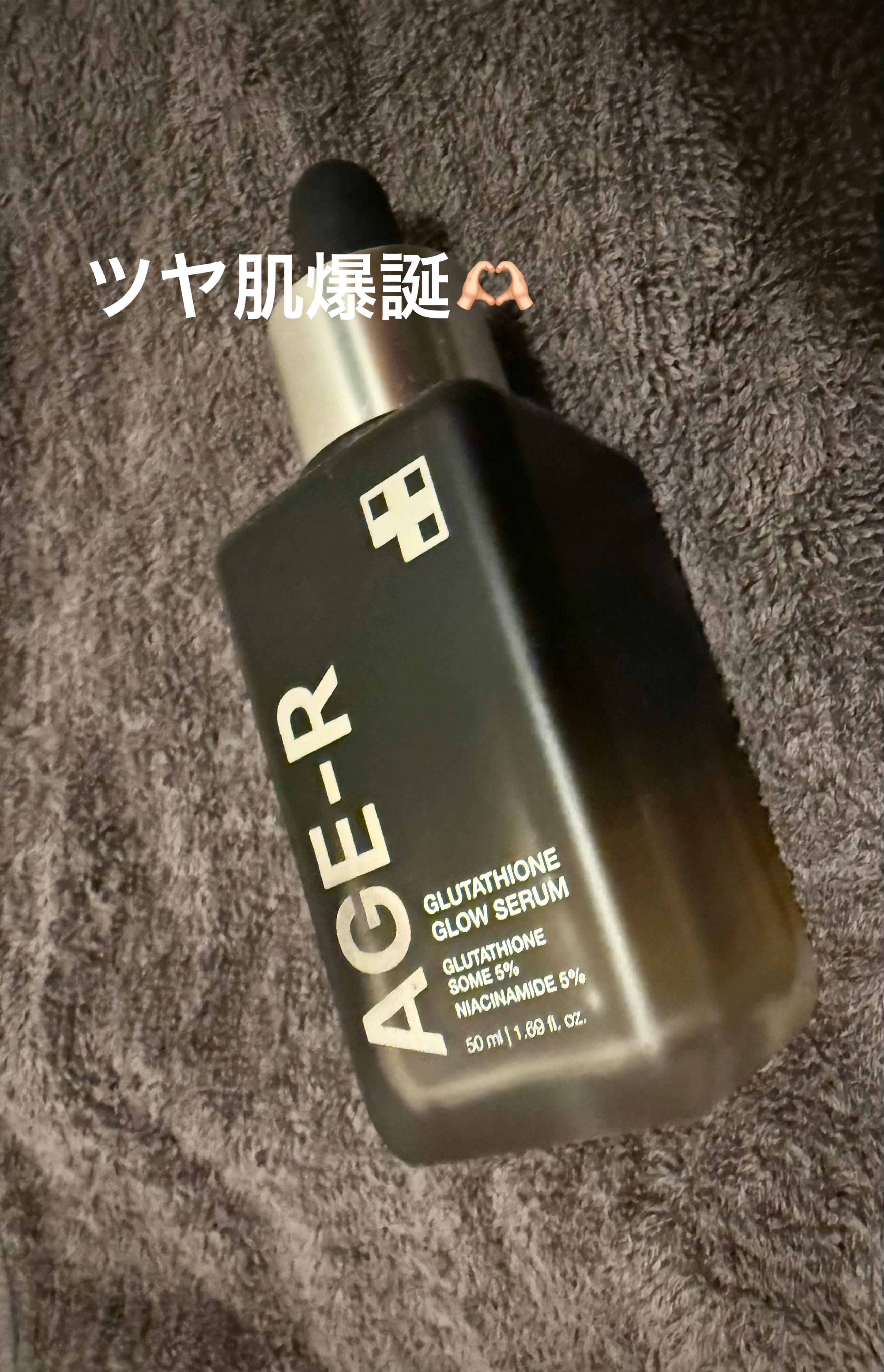 グルタチオングロウアンプル/MEDICUBE/美容液を使ったクチコミ（1枚目）