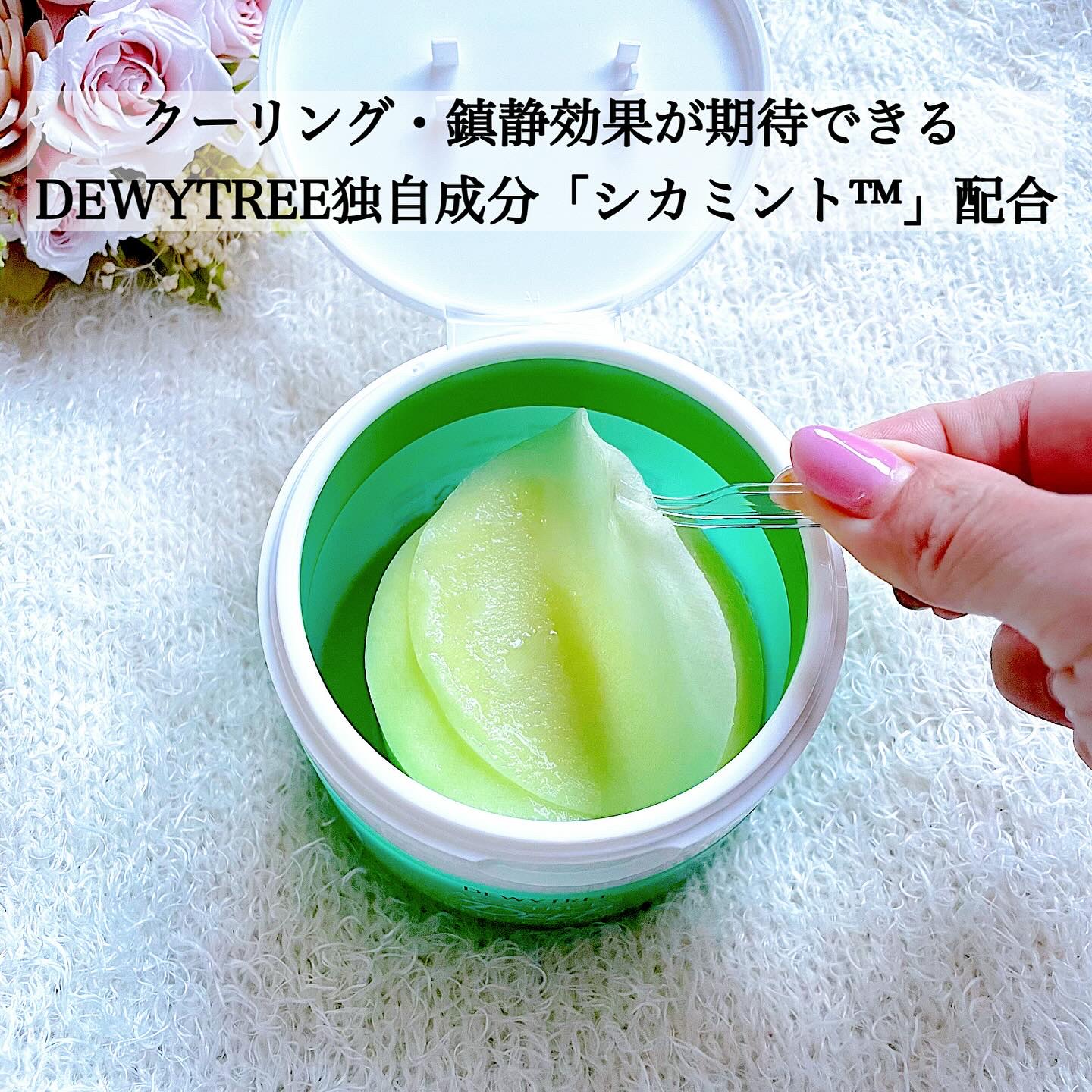 AC コントロール EX ディープ グリーン カーミング パッド 60枚入 /DEWYTREE/トナーパッドを使ったクチコミ（2枚目）