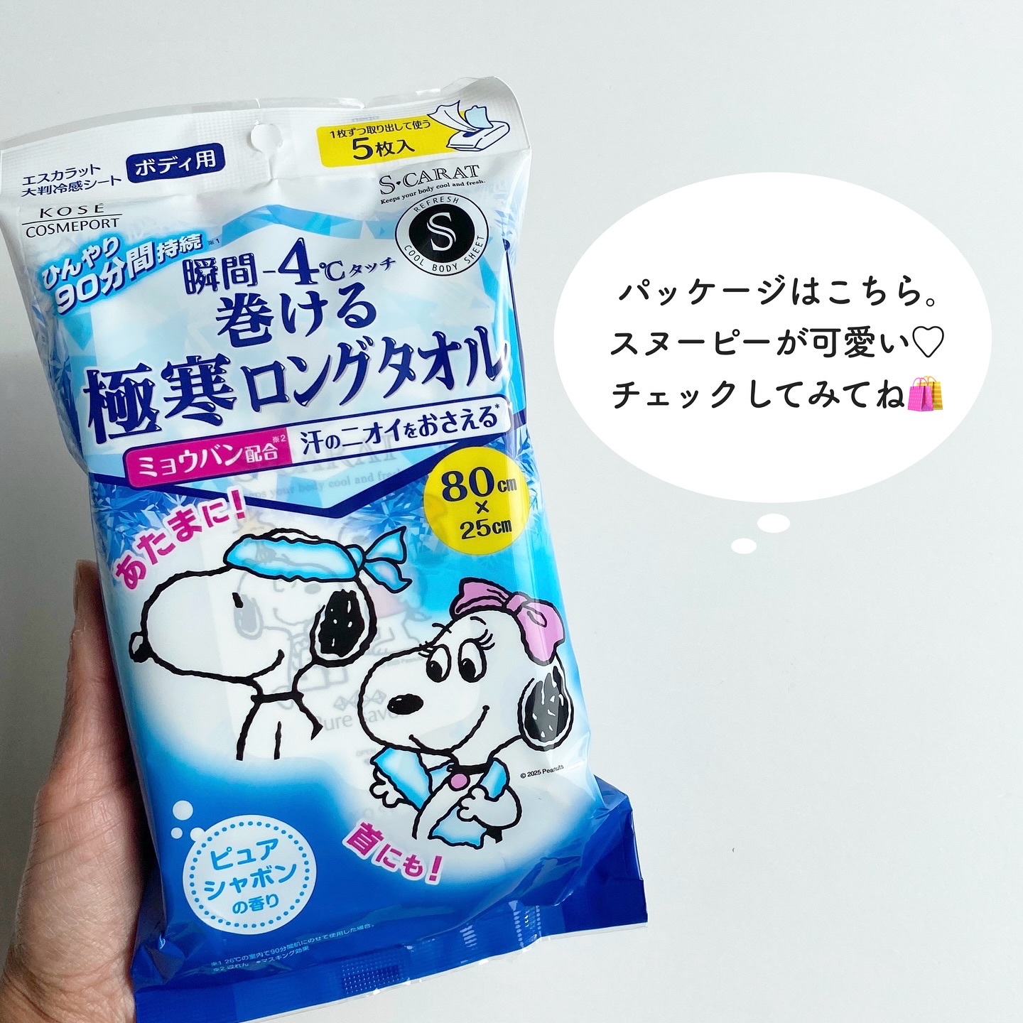 エスカラット 極寒ロングタオル/エスカラット/ボディシートを使ったクチコミ（3枚目）