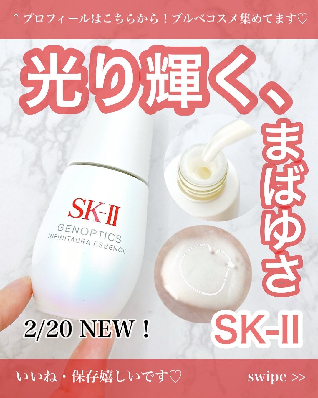 SK-II ジェノプティクス インフィニットオーラ エッセンス〈医薬部外品〉 /SK-II/美容液を使ったクチコミ(1枚目)