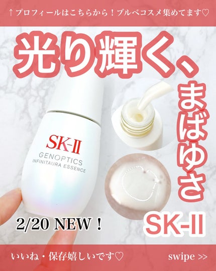 試してみた】SK-II SK-II ジェノプティクス インフィニット 試してみた】SK-II SK-II ジェノプティクス インフィニット
